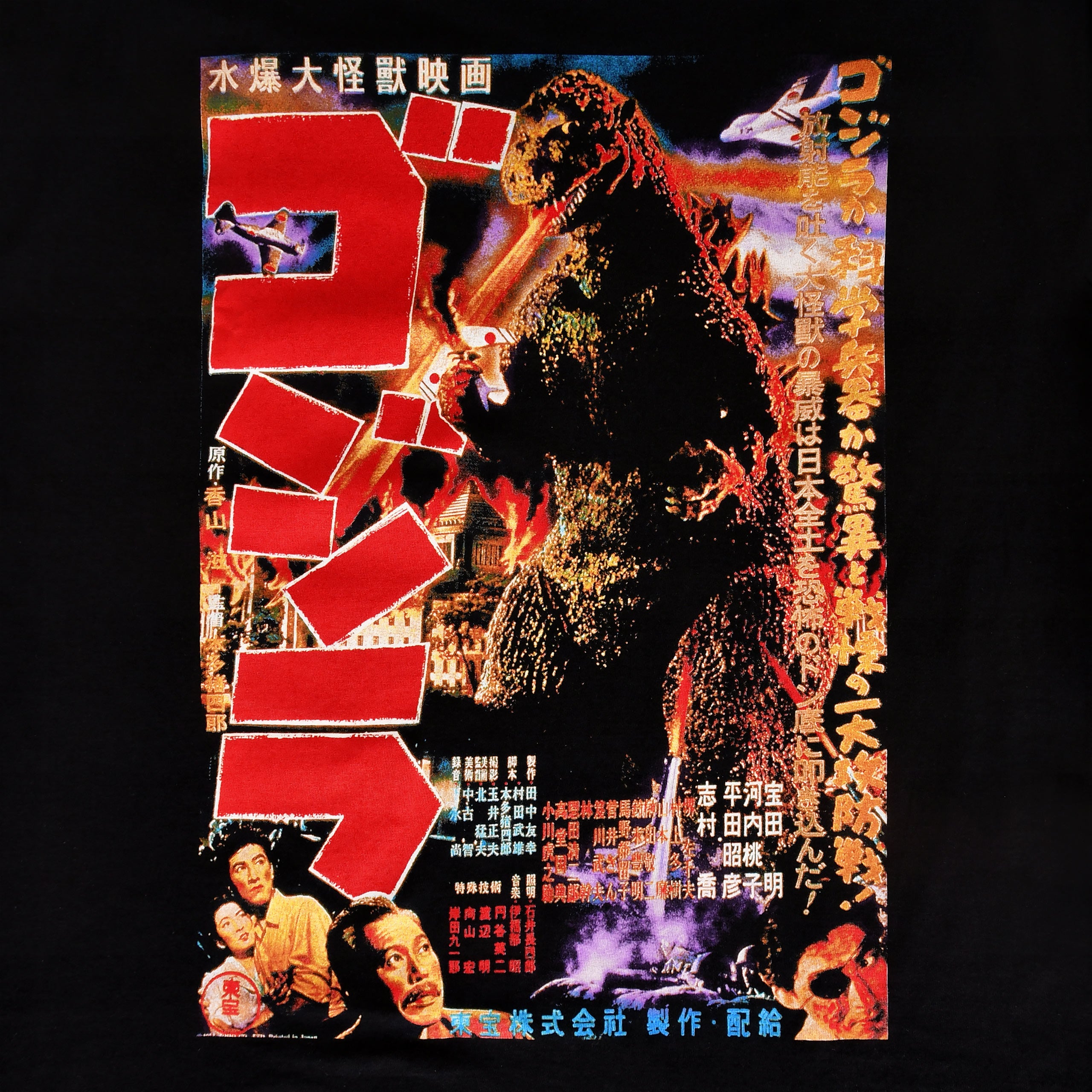 Imagen del producto Godzilla - Camiseta póster negra