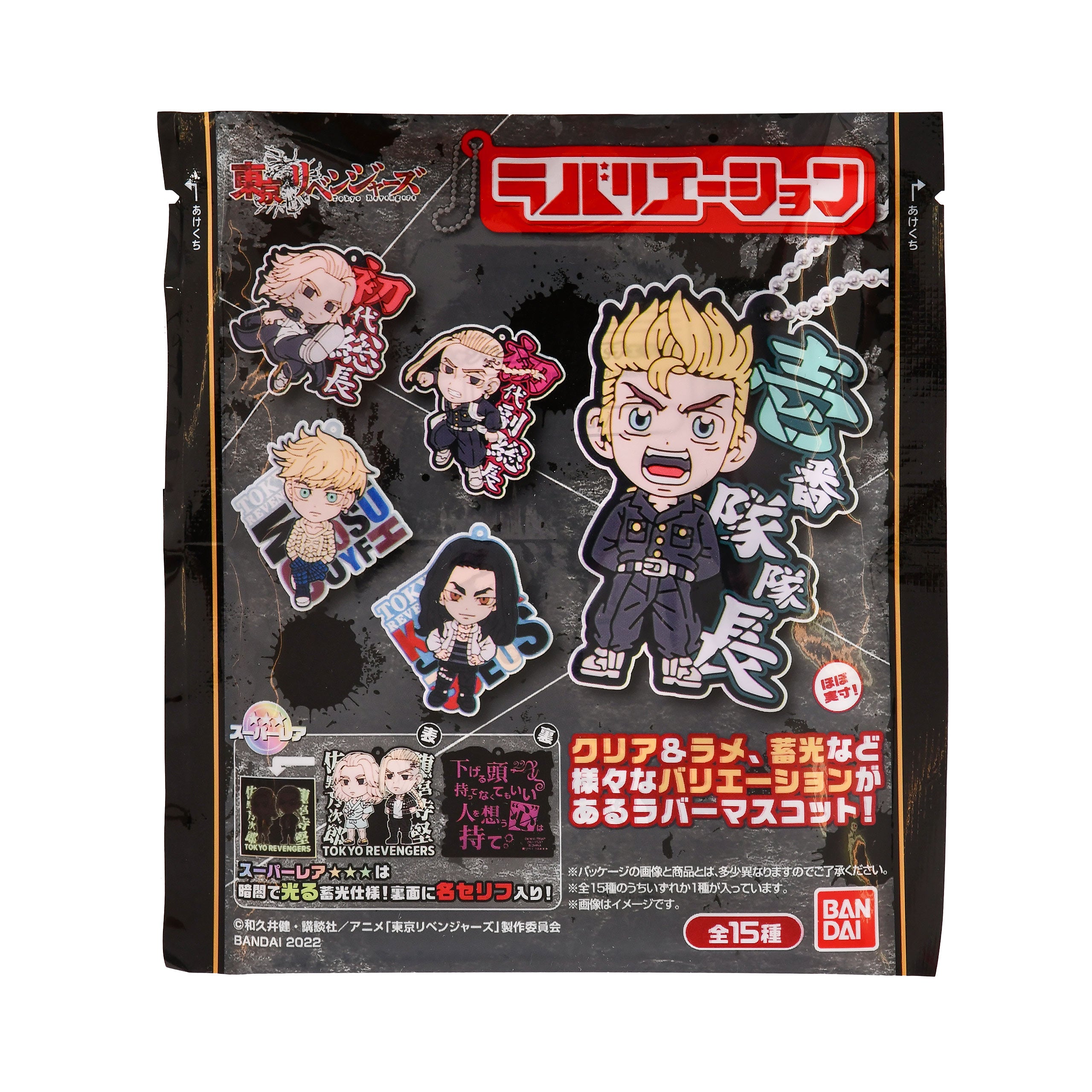 Imagen del producto Tokyo Revengers - Colgante Misterioso