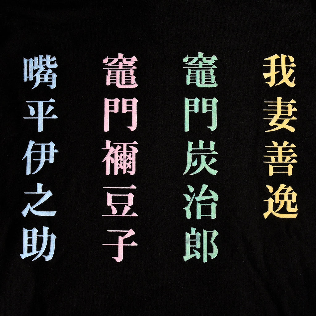 Imagen del producto Demon Slayer - Sudadera con capucha negra