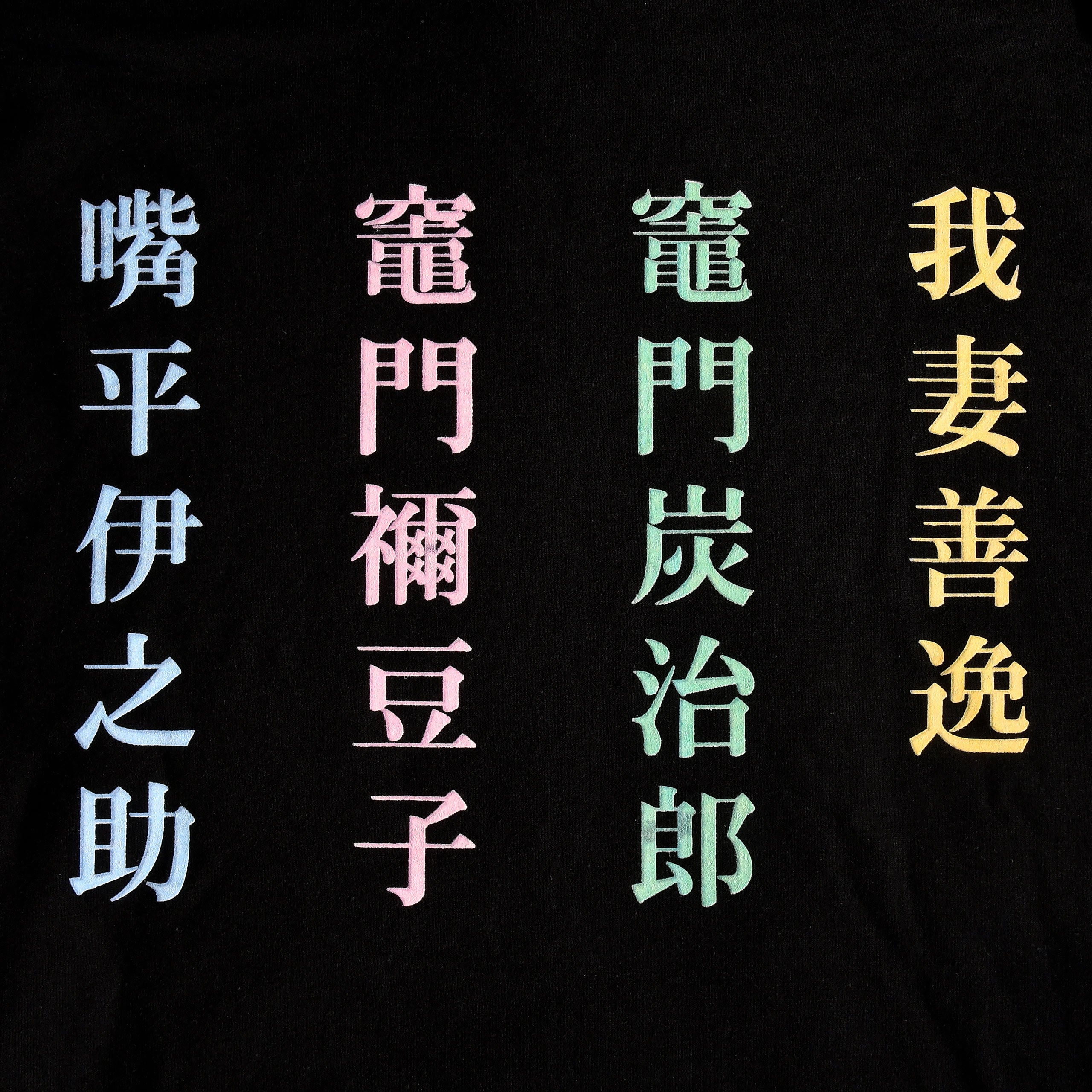Imagen del producto Demon Slayer - Sudadera con capucha negra
