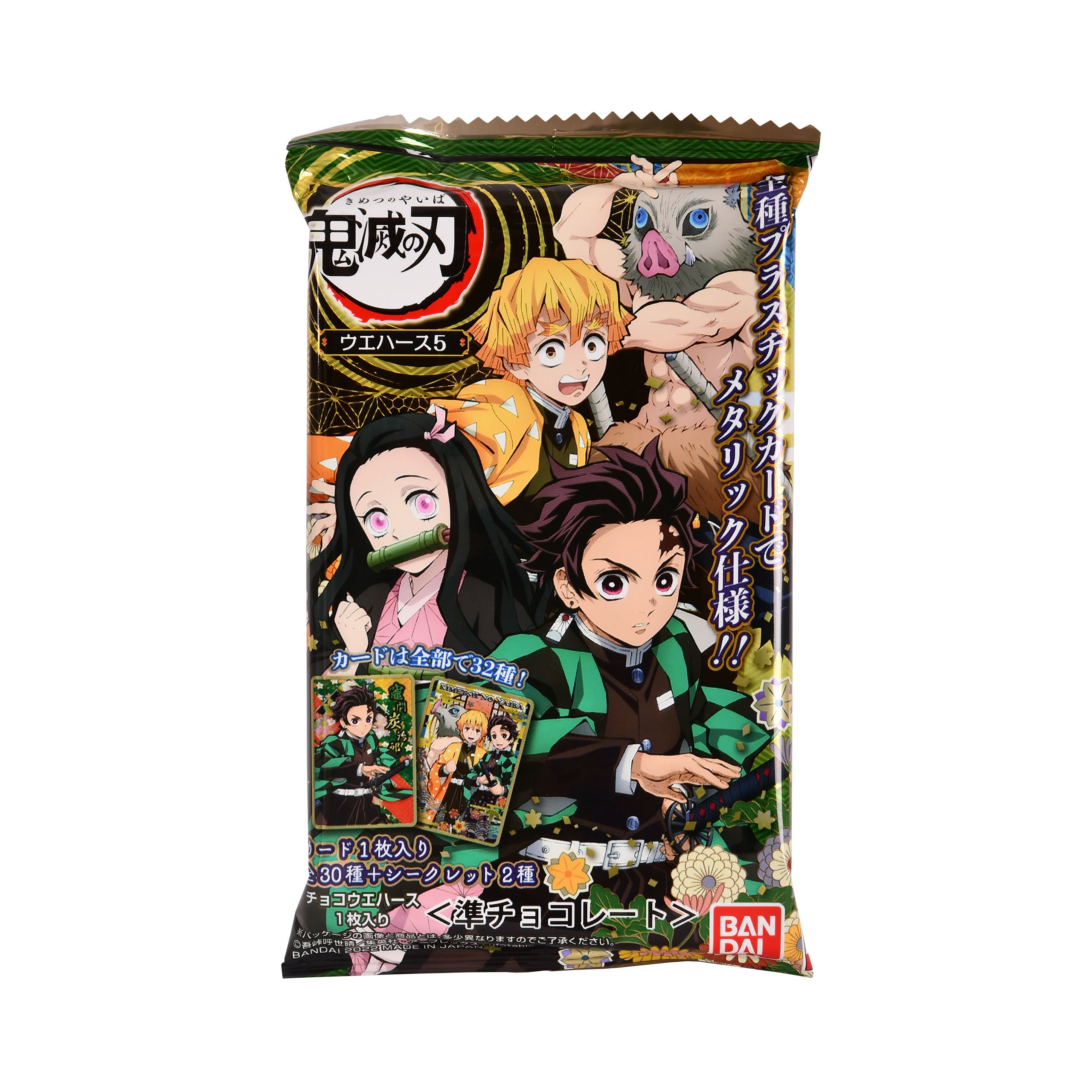 Imagen del producto Demon Slayer - Tarjeta de colección misteriosa Vol.5