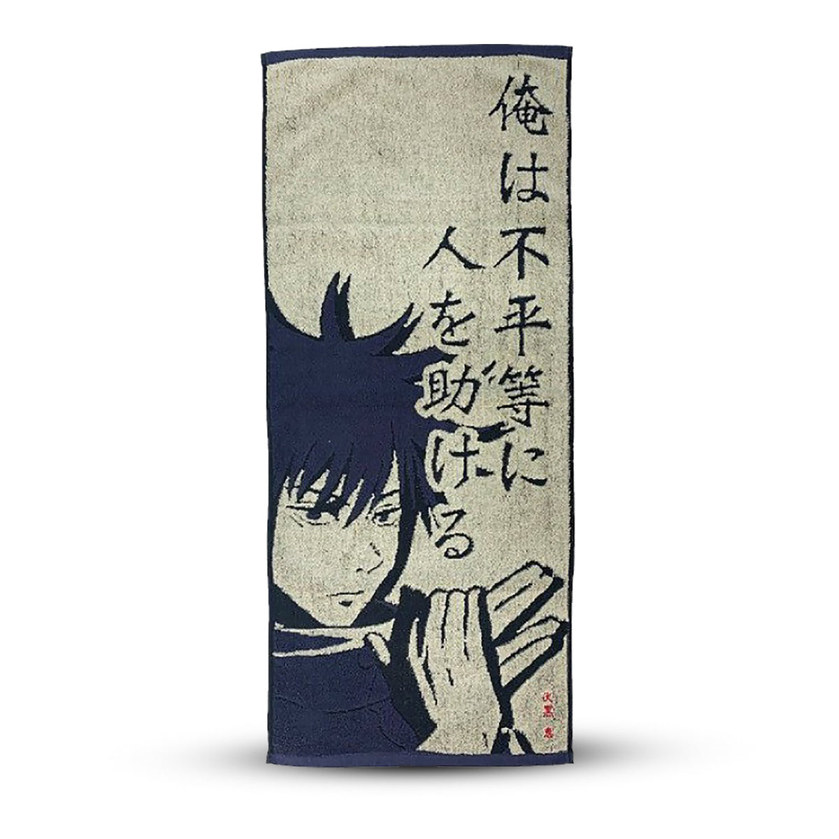 Imagen del producto Jujutsu Kaisen - Megumi Fushiguro Mini Toalla