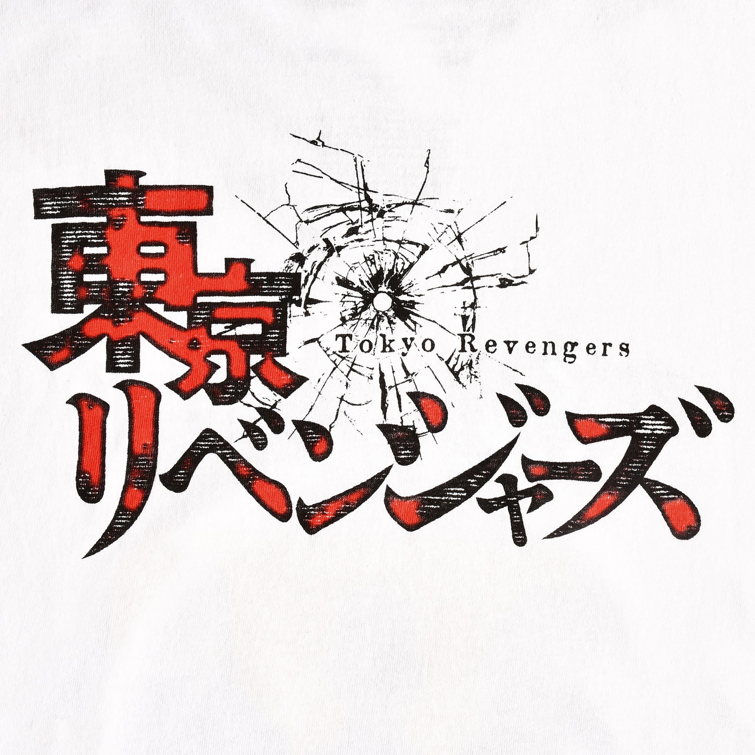 Imagen del producto Tokyo Revengers - Camiseta blanca con logo cuadrado amarillo
