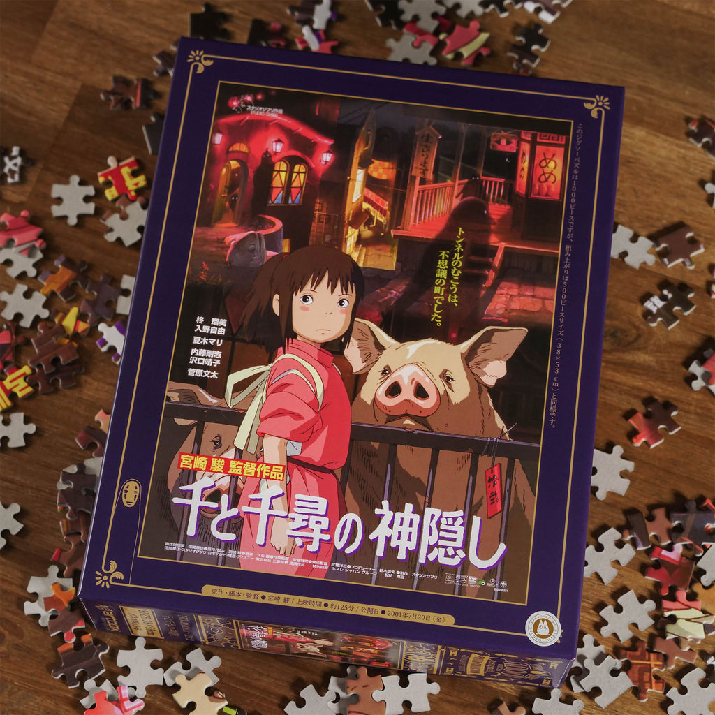 Imagen del producto Viaje de Chihiro al país de las maravillas - Puzzle de póster de película