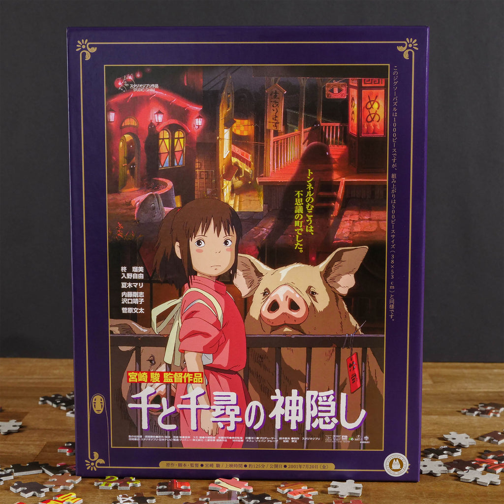Imagen del producto Viaje de Chihiro al país de las maravillas - Puzzle de póster de película