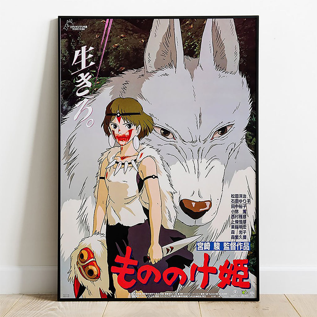 Product image Princess Mononoke - Wolf Movie Wall Art