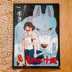 Imagen del producto Princesa Mononoke - Clearfile