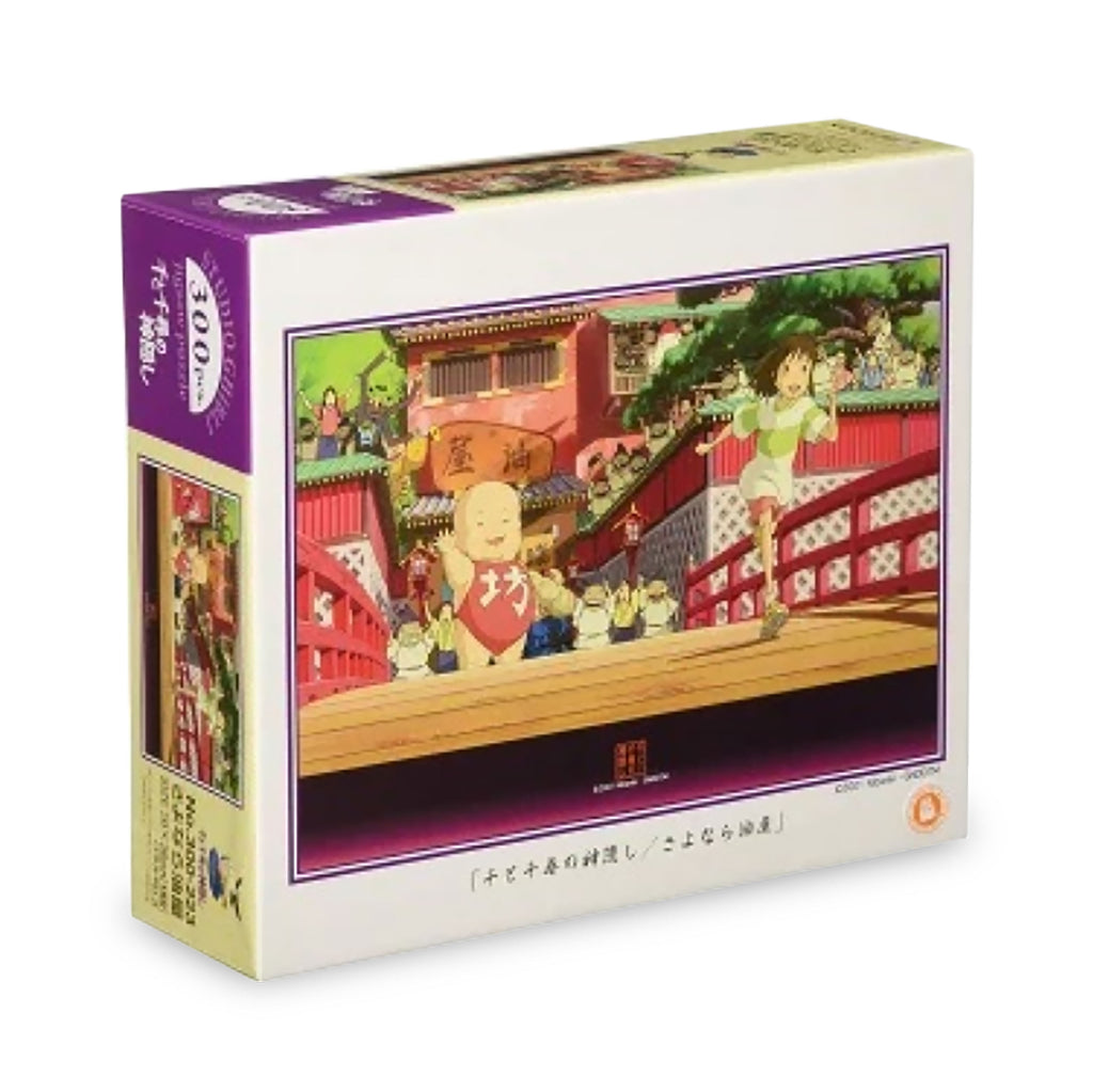 Imagen del producto Viaje de Chihiro al país de los hechizos - Rompecabezas Run Chihiro