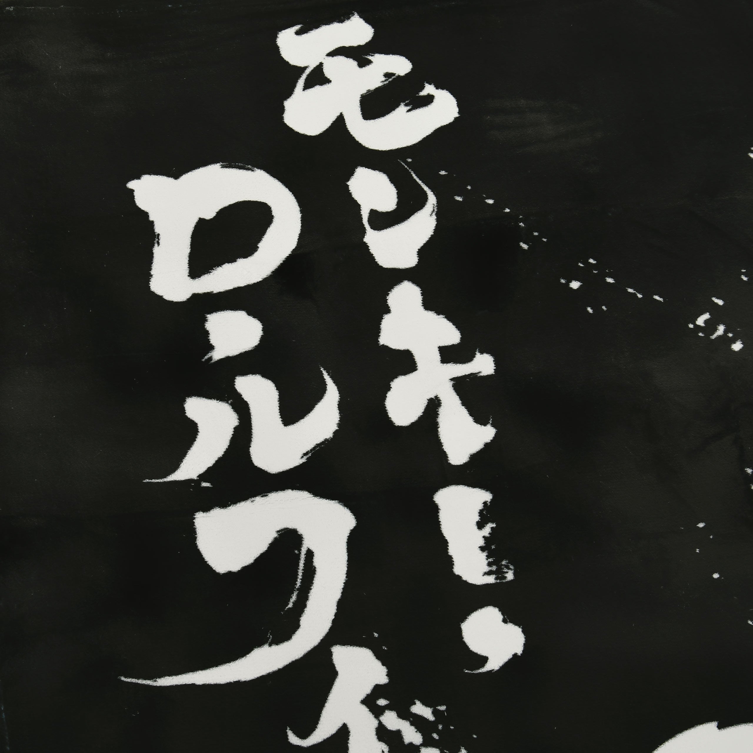 Imagen del producto One Piece: Gear 5 - Manta de felpa de Monkey D. Luffy