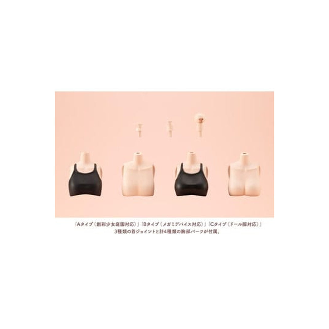 Imagen del producto Sousai Shojo Teien – Set de accesorios para figuras de acción Dress Up Body Color C Version