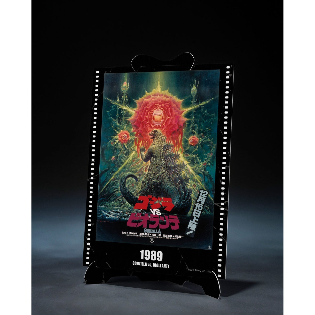 Imagen del producto Godzilla vs. Biollante Figura de acción S.H. MonsterArts – Godzilla