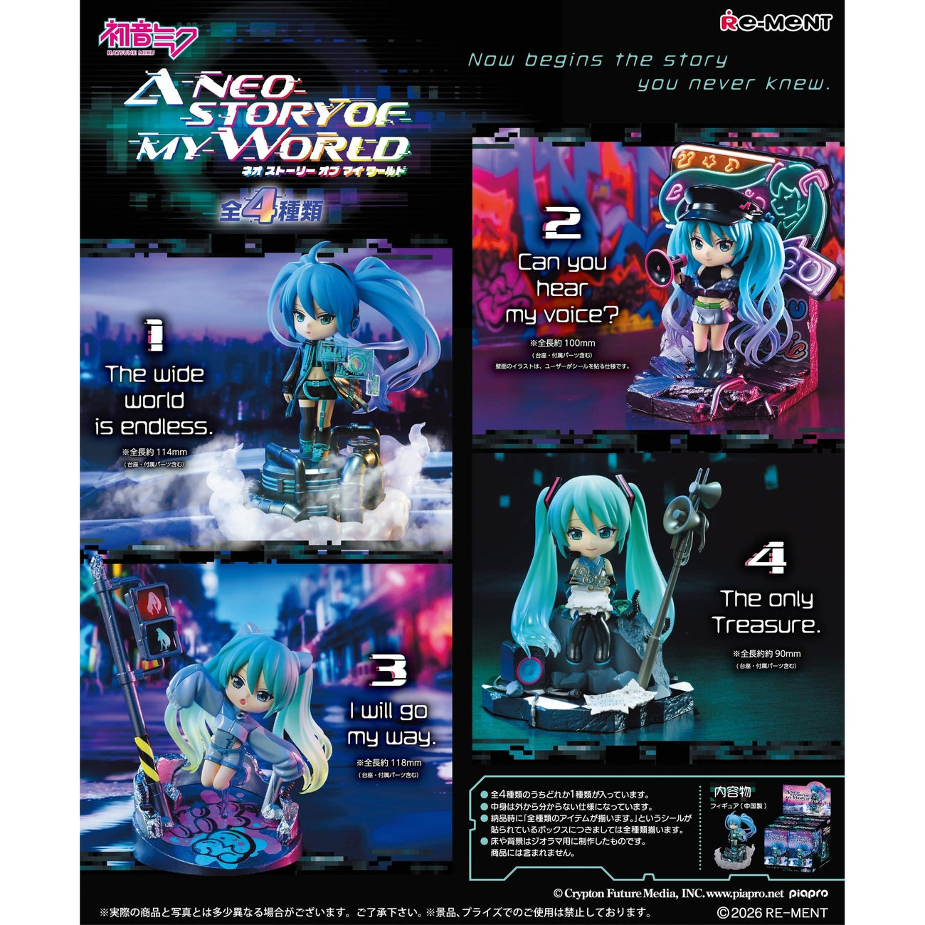 Imagen del producto Hatsune Miku - Figura sorpresa Neo Story