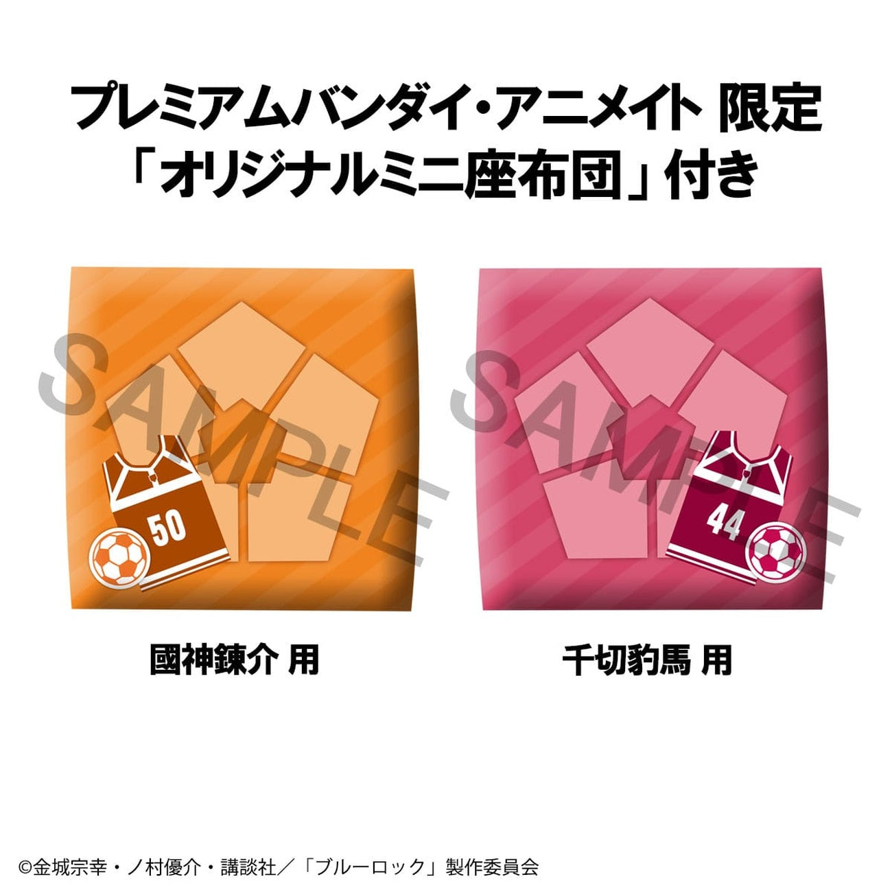 Imagen del producto Blue Lock figura Look Up PVC Rensuke Kunigami & Hyoma Chigiri Second Selection Ver. 11 cm (con regalo)