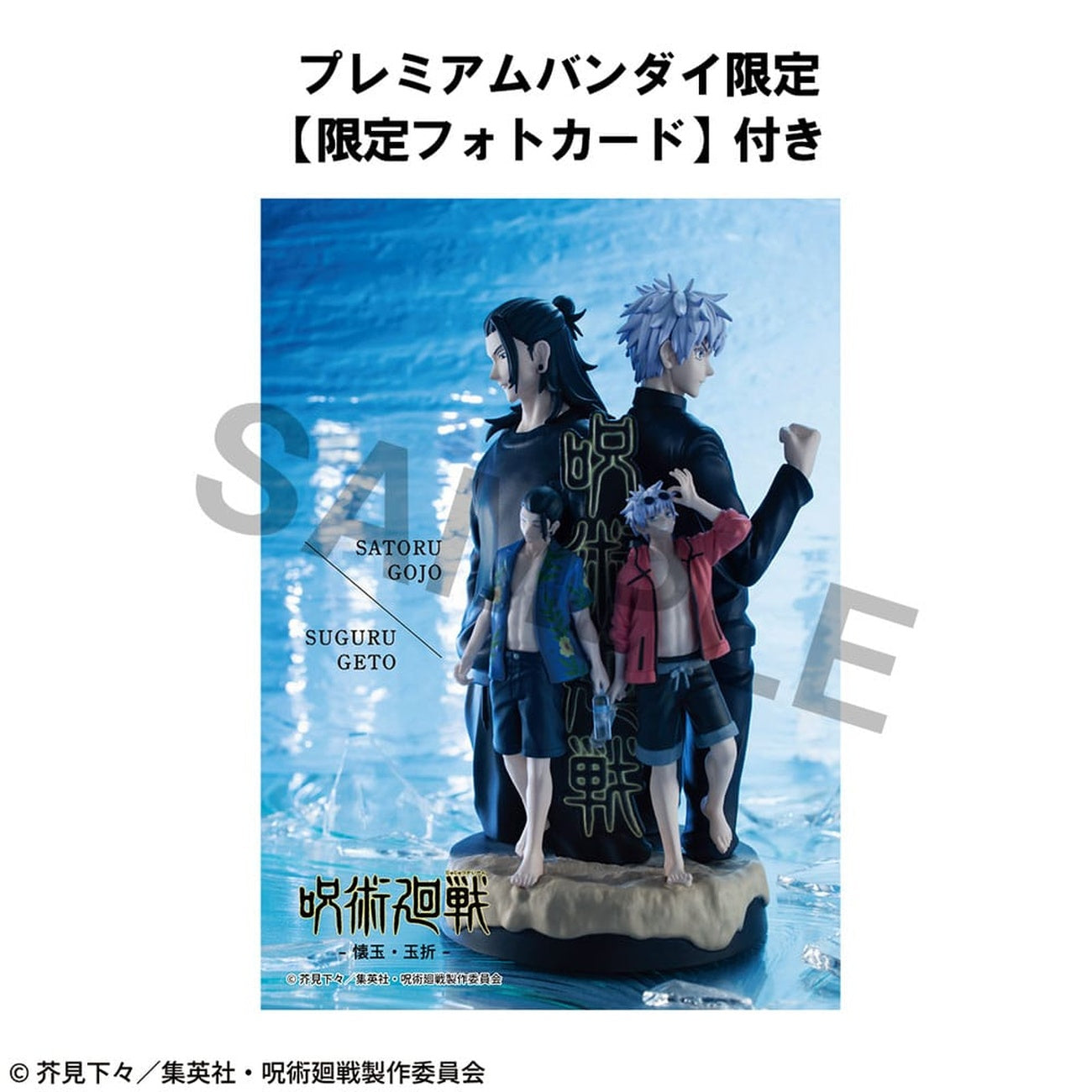 Imagen del producto Jujutsu Kaisen Petitrama DX miniestatua de PVC Hidden Inventory/Premature Death 14 cm (con regalo)