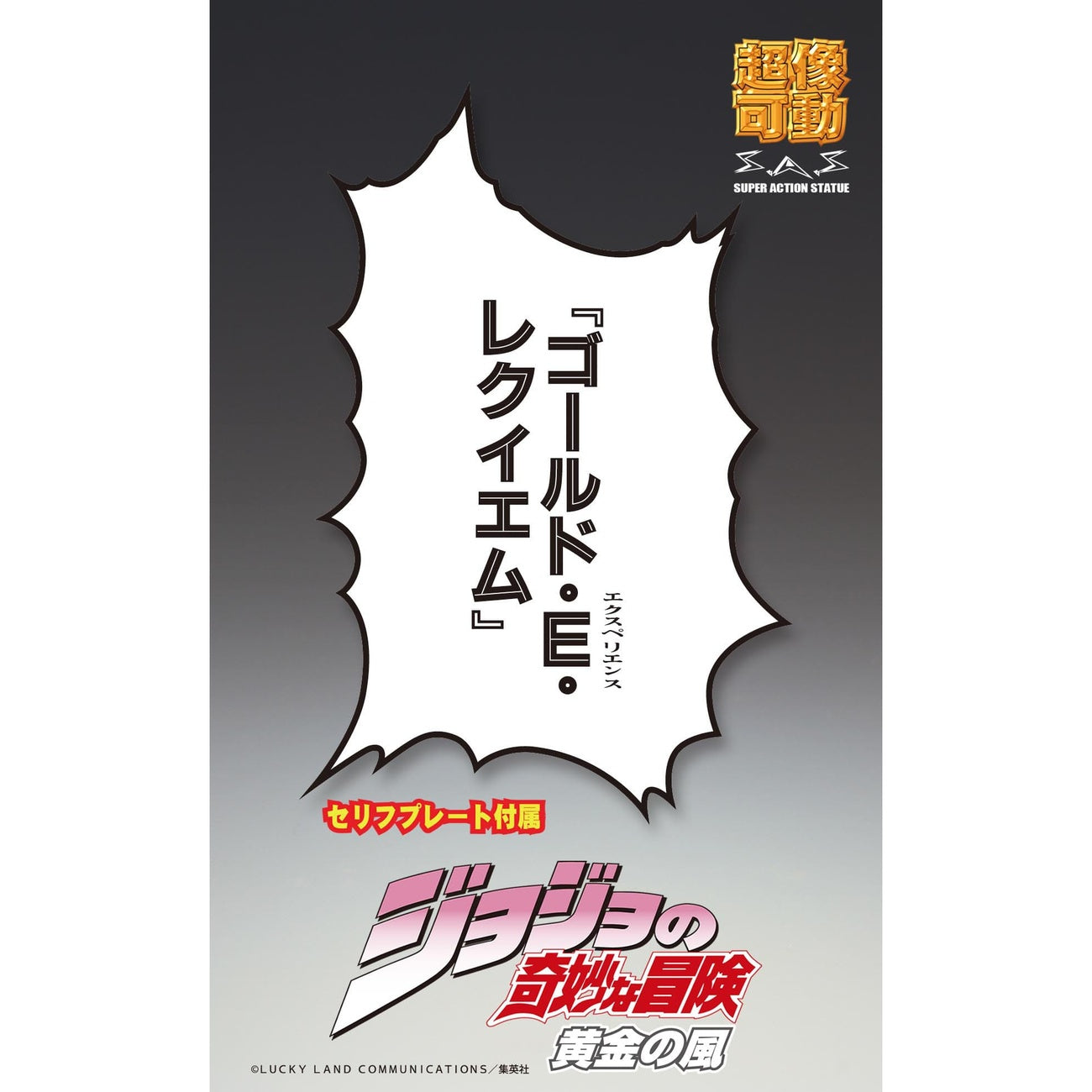 Imagen del producto JoJo's Bizarre Adventure Parte 5: Golden Wind Figura de acción Chozokado G·E·R 16 cm