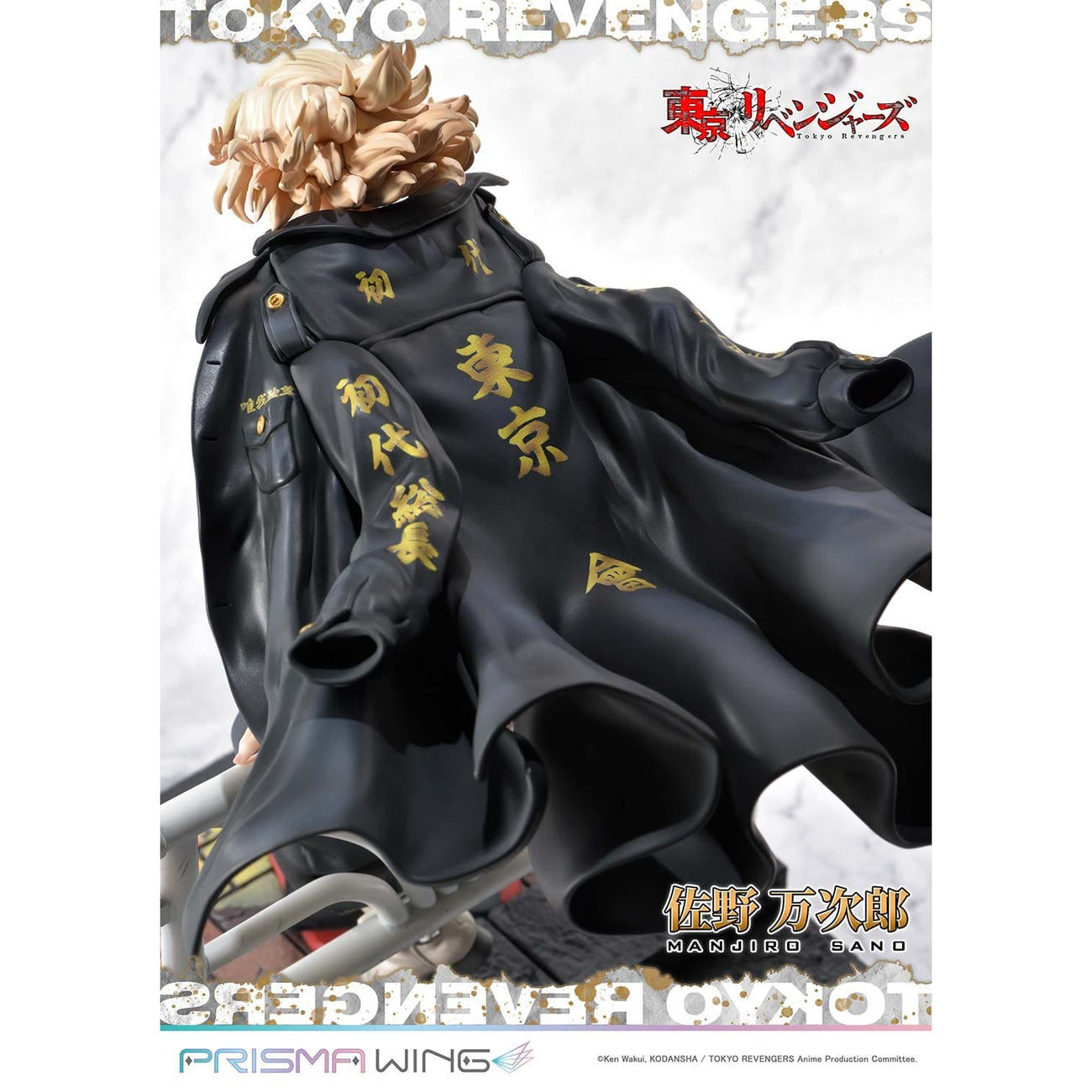 Product image Tokyo Revengers Prisma Wing PVC Statue 1/7 Manjiro Sano 23 cm