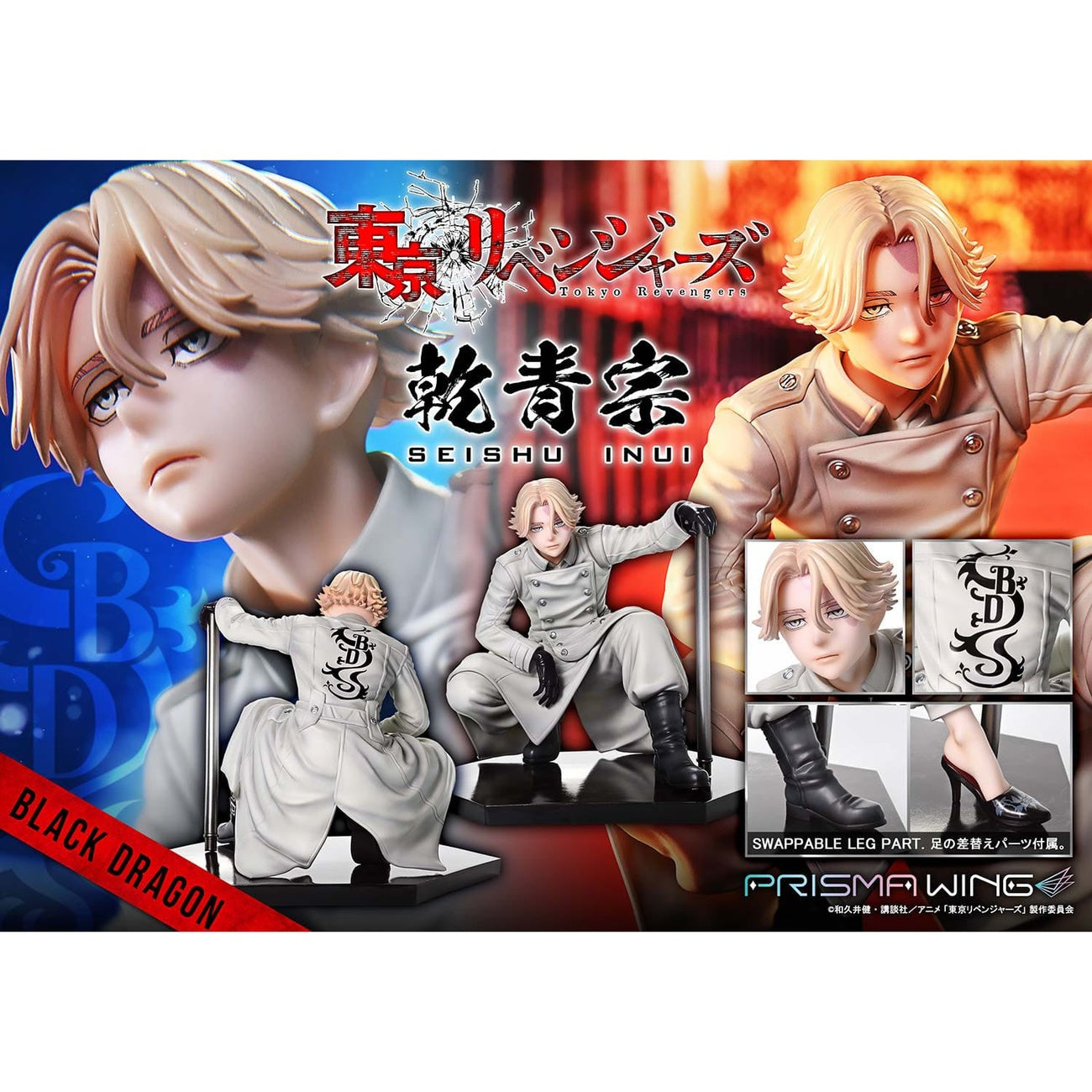 Product image Tokyo Revengers Prisma Wing PVC Statue 1/7 Seishu Inui 14 cm