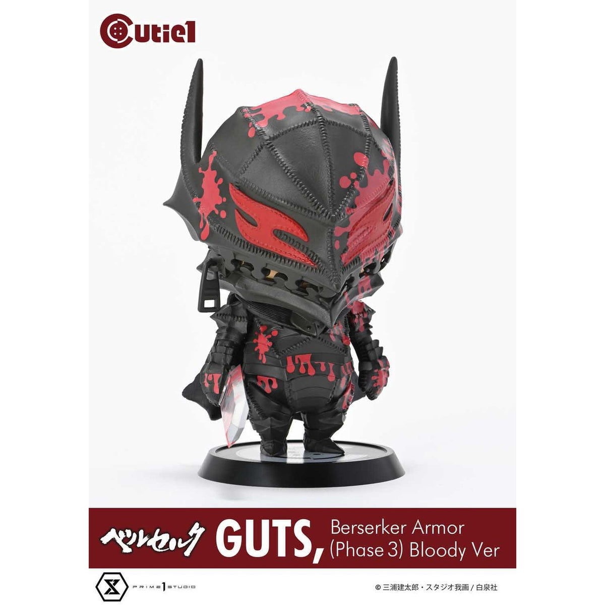 Imagen del producto Berserk Cutie1 figura PVC Guts Berserker Armor (Phase 3) Bloody Ver. 12 cm