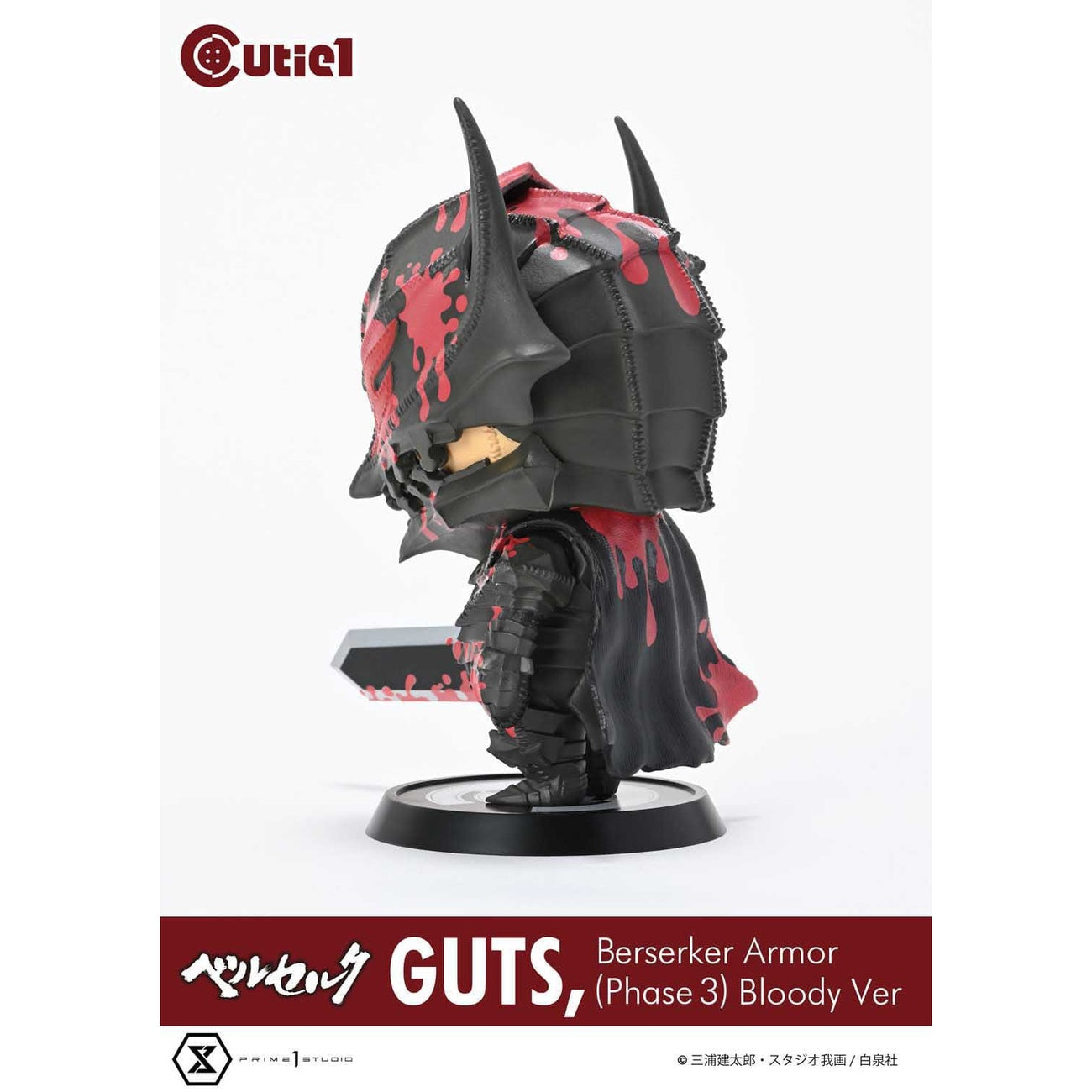 Imagen del producto Berserk Cutie1 figura PVC Guts Berserker Armor (Phase 3) Bloody Ver. 12 cm