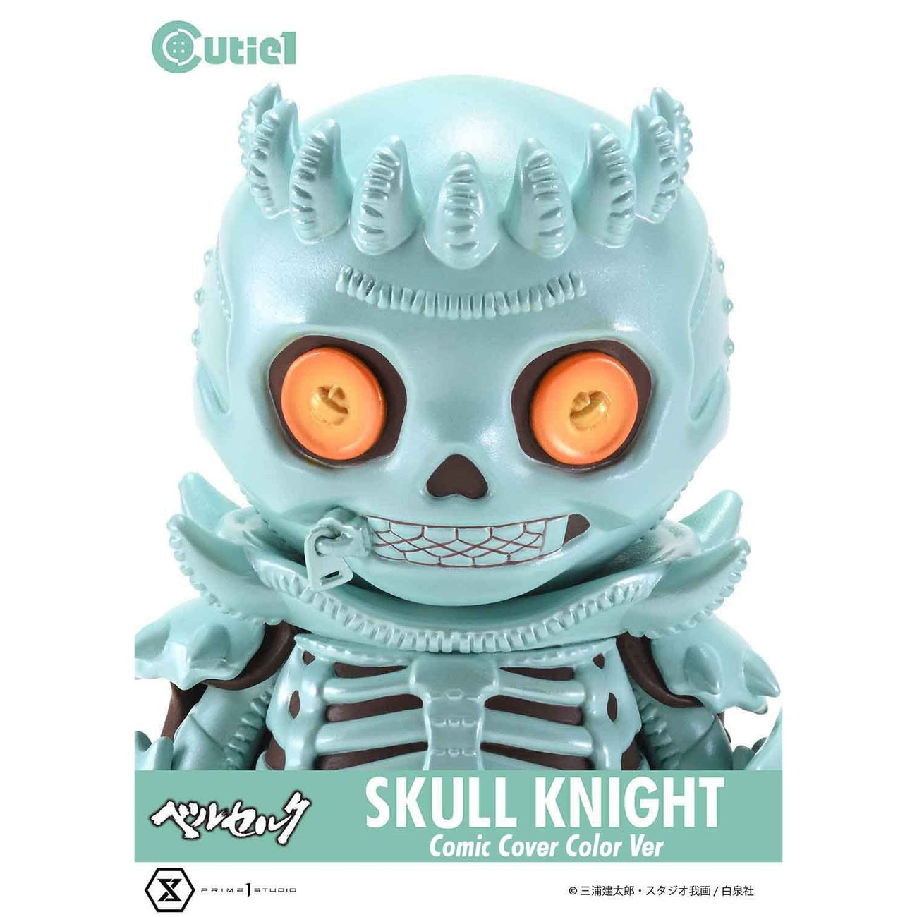Product image Berserk Cutie1 PVC Figure Skull Knight Comic Cover Color Ver. 12 cm