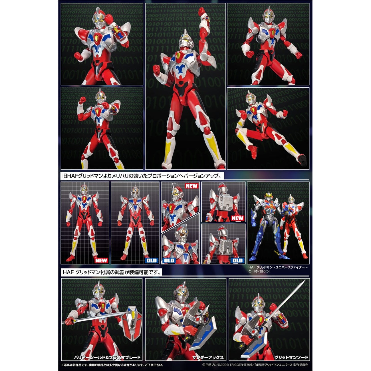 Product image Gridman Universe HAF Action Figure Gridman Animation Style 17 cm