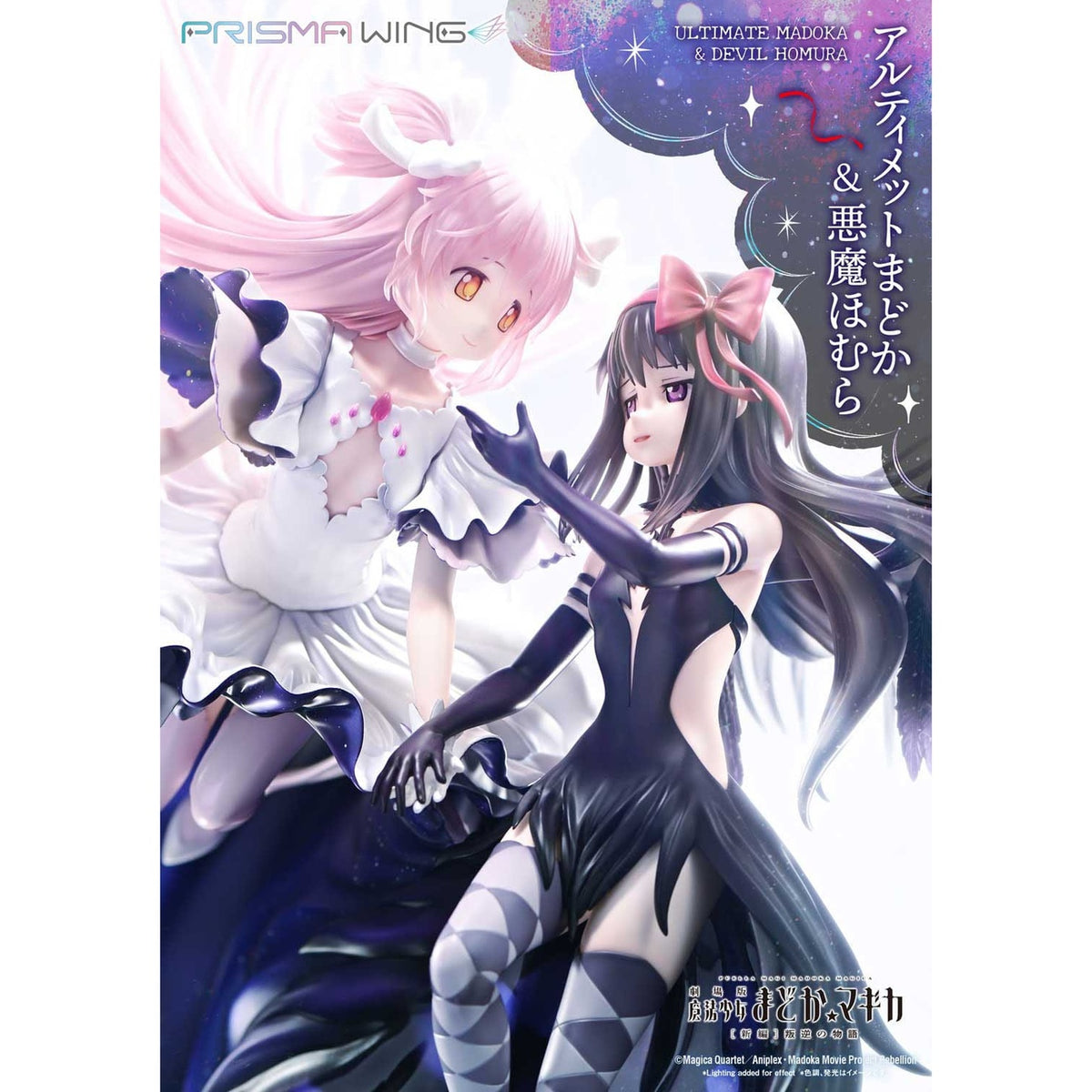 Product image Puella Magi Madoka Magica The Movie Rebellion Prisma Wing PVC Statue 1/7 Ultimate Madoka & Devil Homura 43 cm