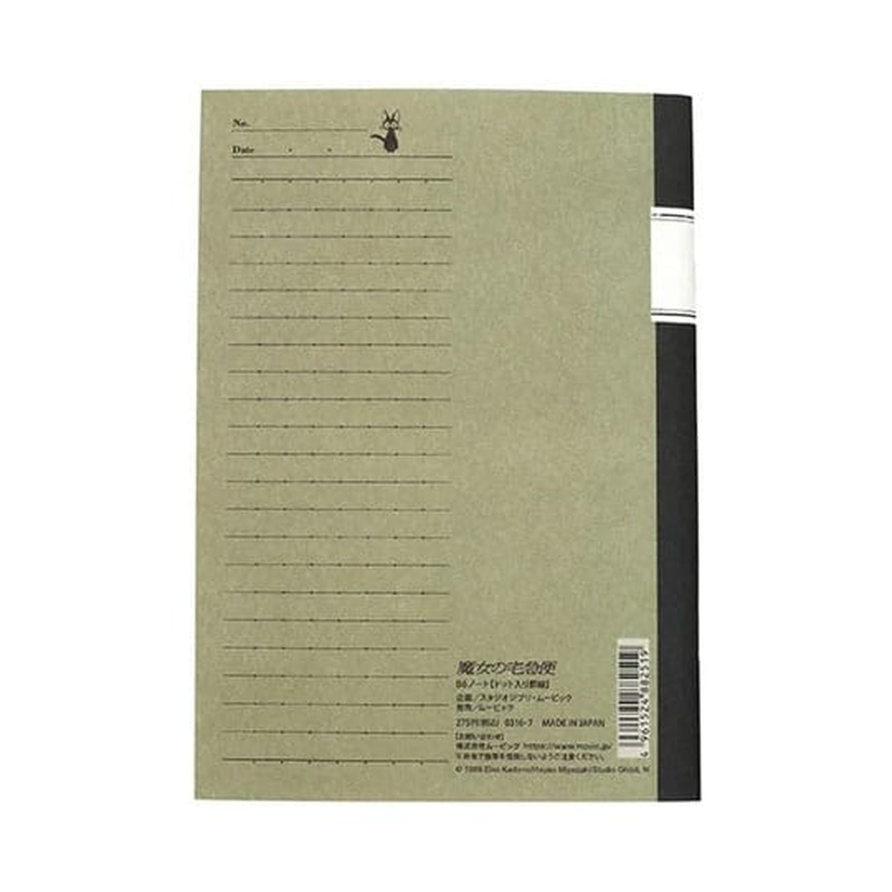 Imagen del producto Nicky, la aprendiz de bruja Cuaderno retro Jiji