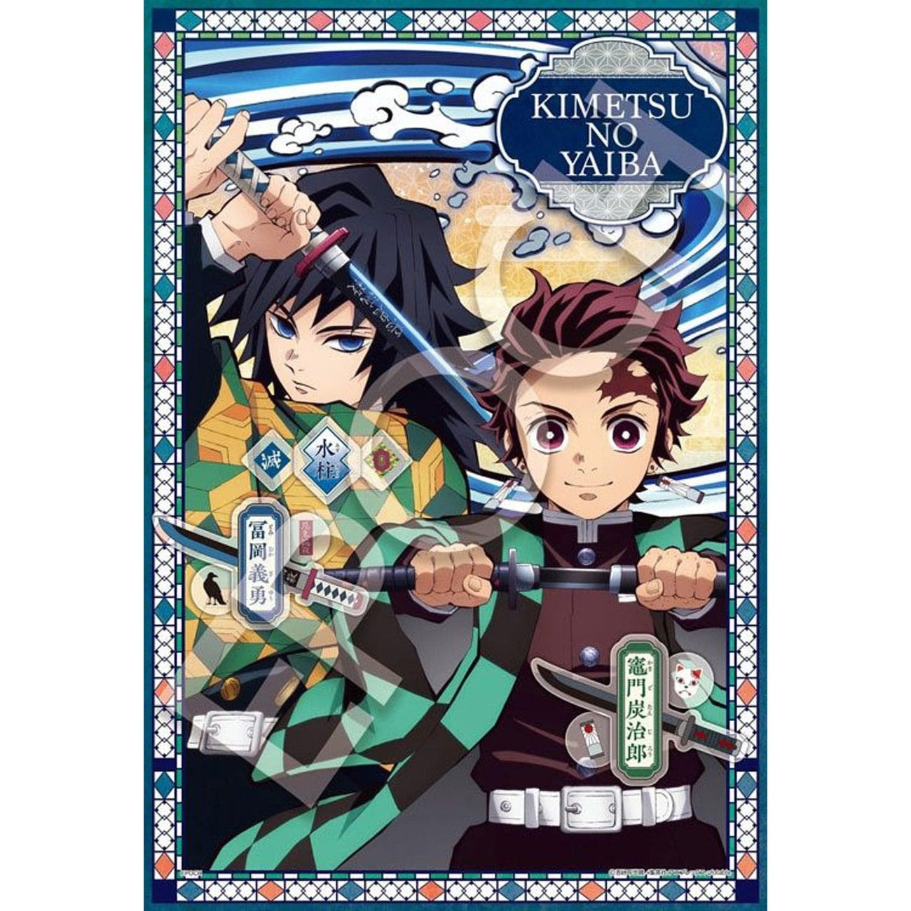 Product image Demon Slayer: Kimetsu no Yaiba Puzzle 300 Pieces Vol. 2
