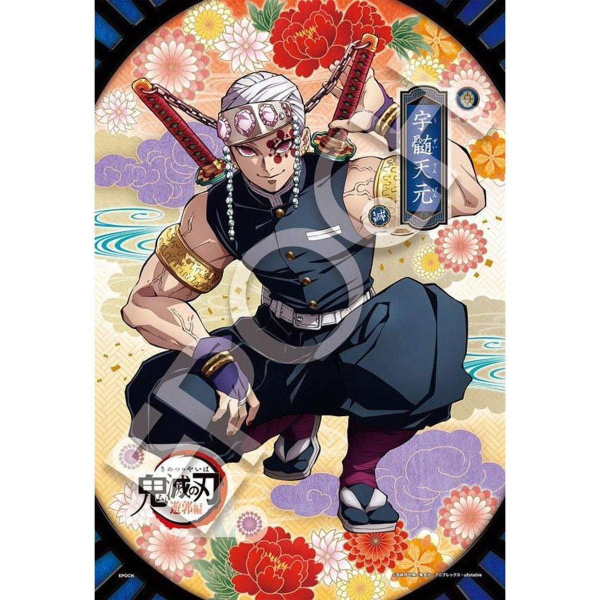 Imagen del producto Demon Slayer: Kimetsu no Yaiba Puzzle 300 piezas Vol. 6