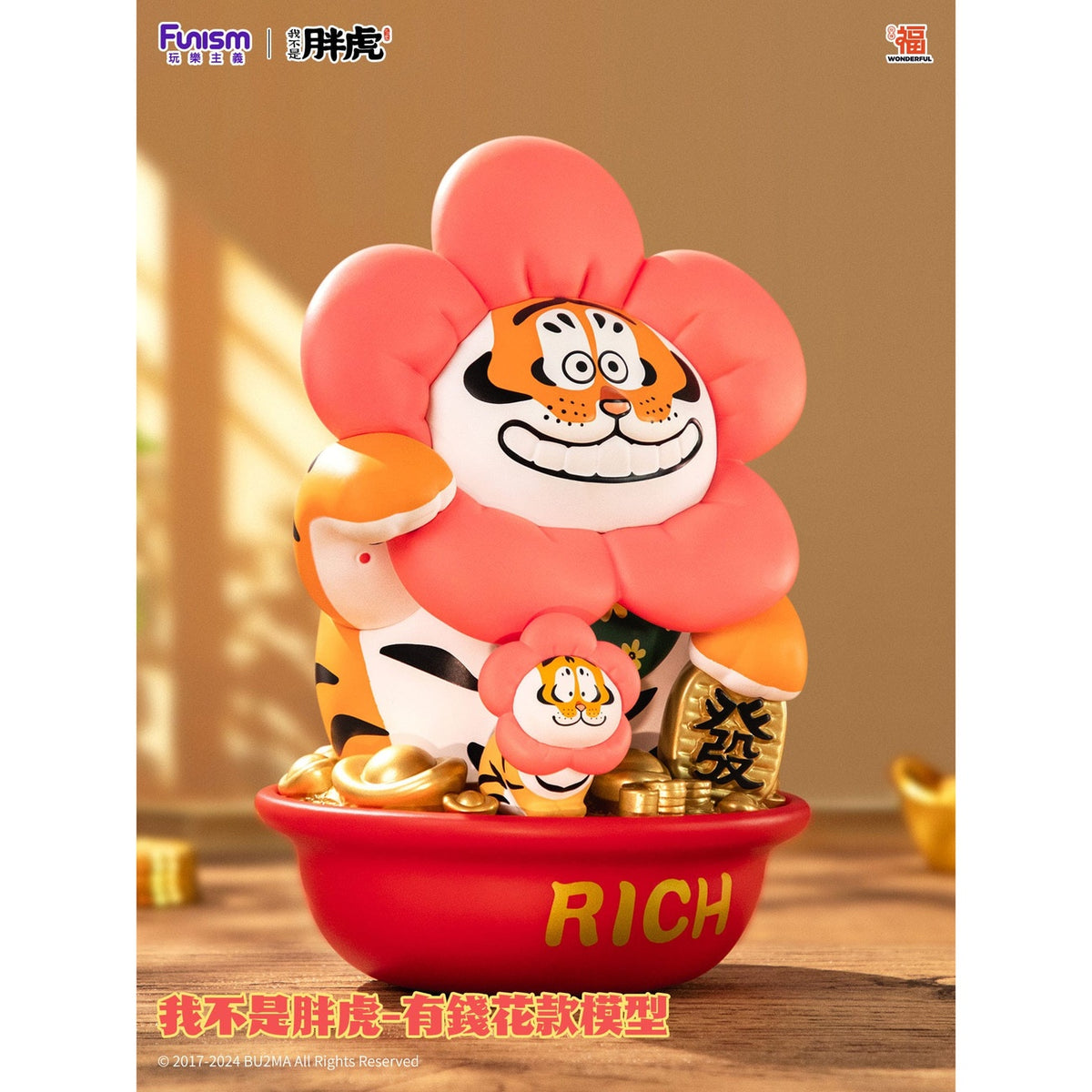 Imagen del producto I Am Not Fat Tiger Statue Alexander the Tiger Rich Flower 20 cm