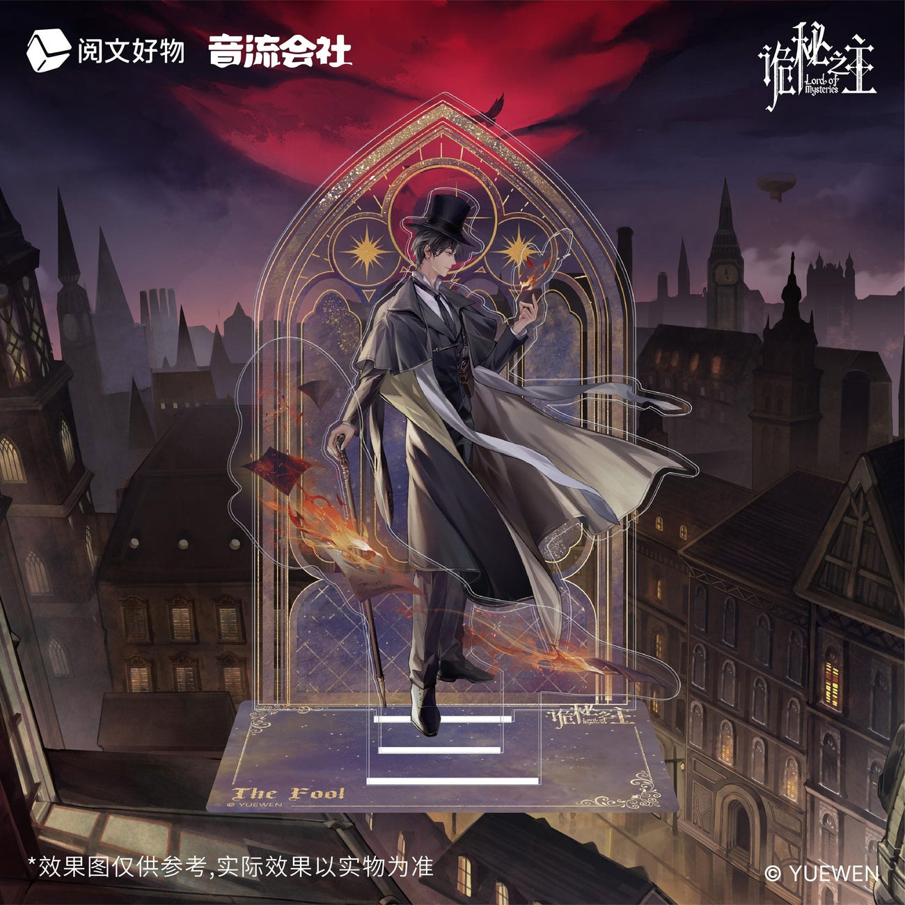 Imagen del producto Lord of Mysteries Diorama de acrílico Backlund's Night Series The Fool 18 cm
