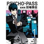 Imagen del producto Psycho-Pass: Inspector Shinya Kogami Manga Volumen 1 *Versión en inglés*