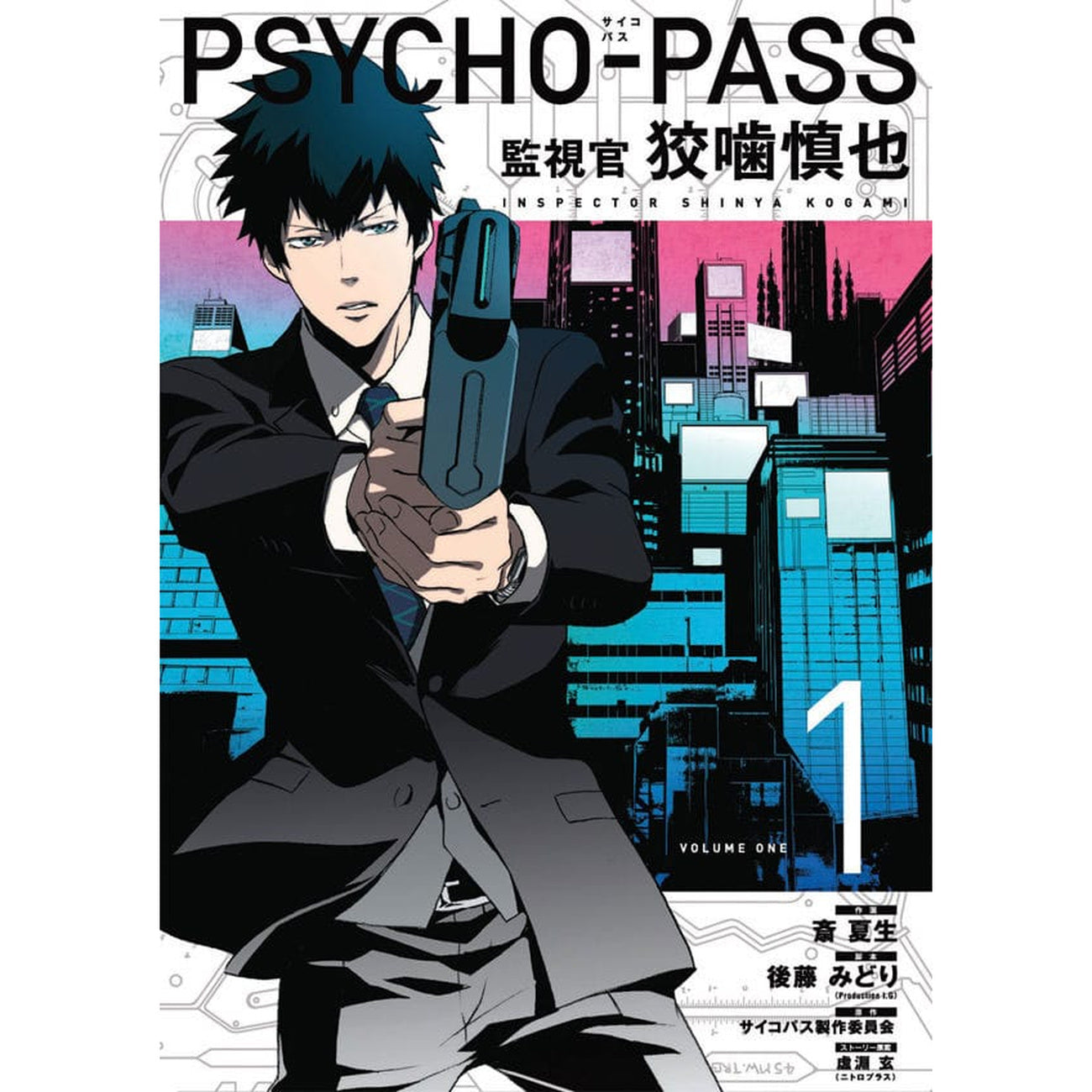 Imagen del producto Psycho-Pass: Inspector Shinya Kogami Manga Volumen 1 *Versión en inglés*