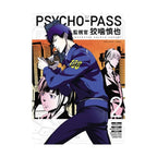 Imagen del producto Psycho-Pass: Inspector Shinya Kogami Manga Volume 2 *Versión en inglés*