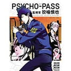 Imagen del producto Psycho-Pass: Inspector Shinya Kogami Manga Volume 2 *Versión en inglés*