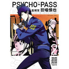 Imagen del producto Psycho-Pass: Inspector Shinya Kogami Manga Volume 2 *Versión en inglés*
