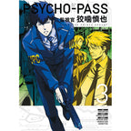 Imagen del producto Psycho-Pass: Inspector Shinya Kogami Manga Volumen 3 *Versión en inglés*
