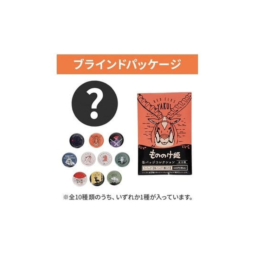 Imagen del producto La princesa Mononoke chapas vintage 6 cm surtido Blind Box (10)