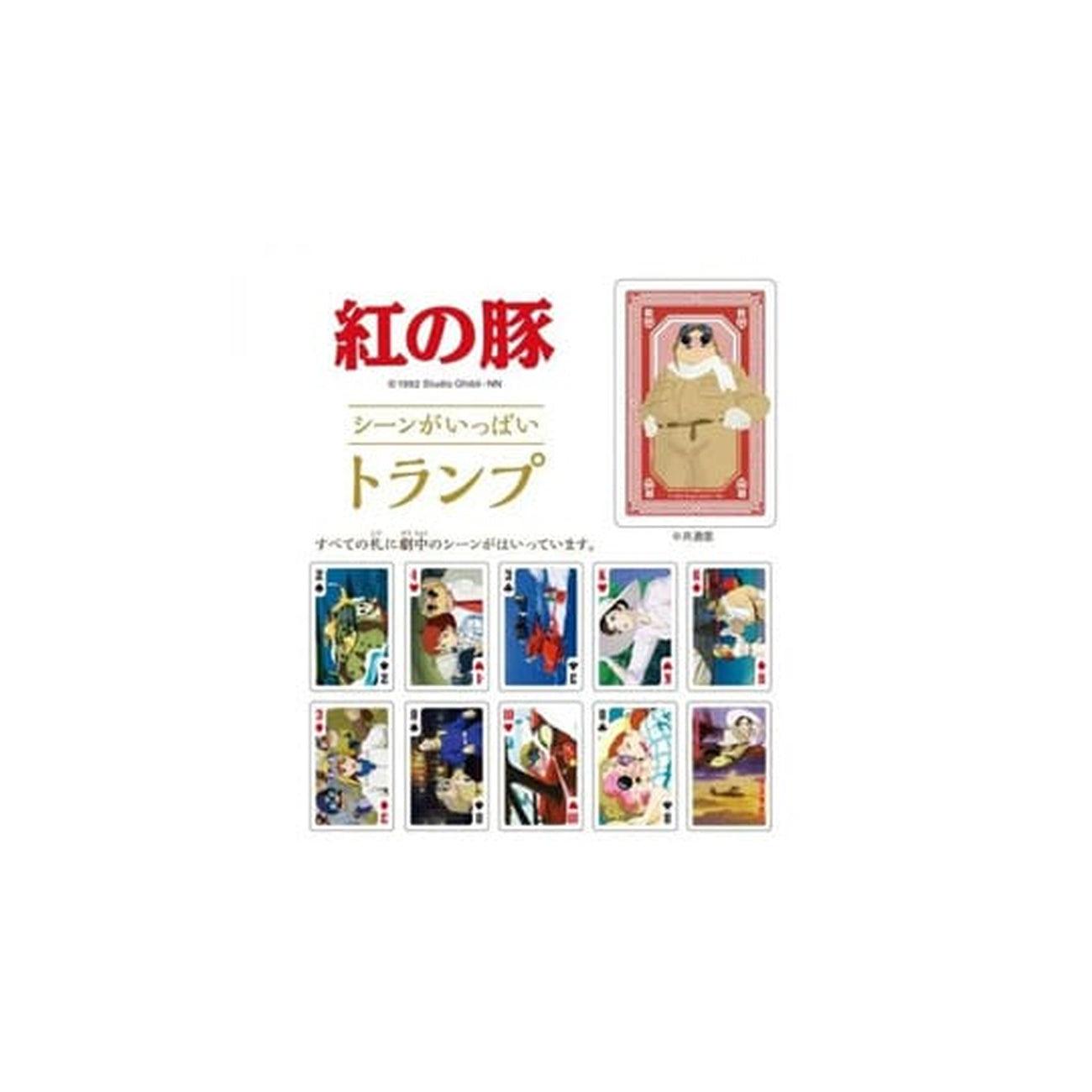 Imagen del producto Porco Rosso Baraja de cartas Movie Scenes