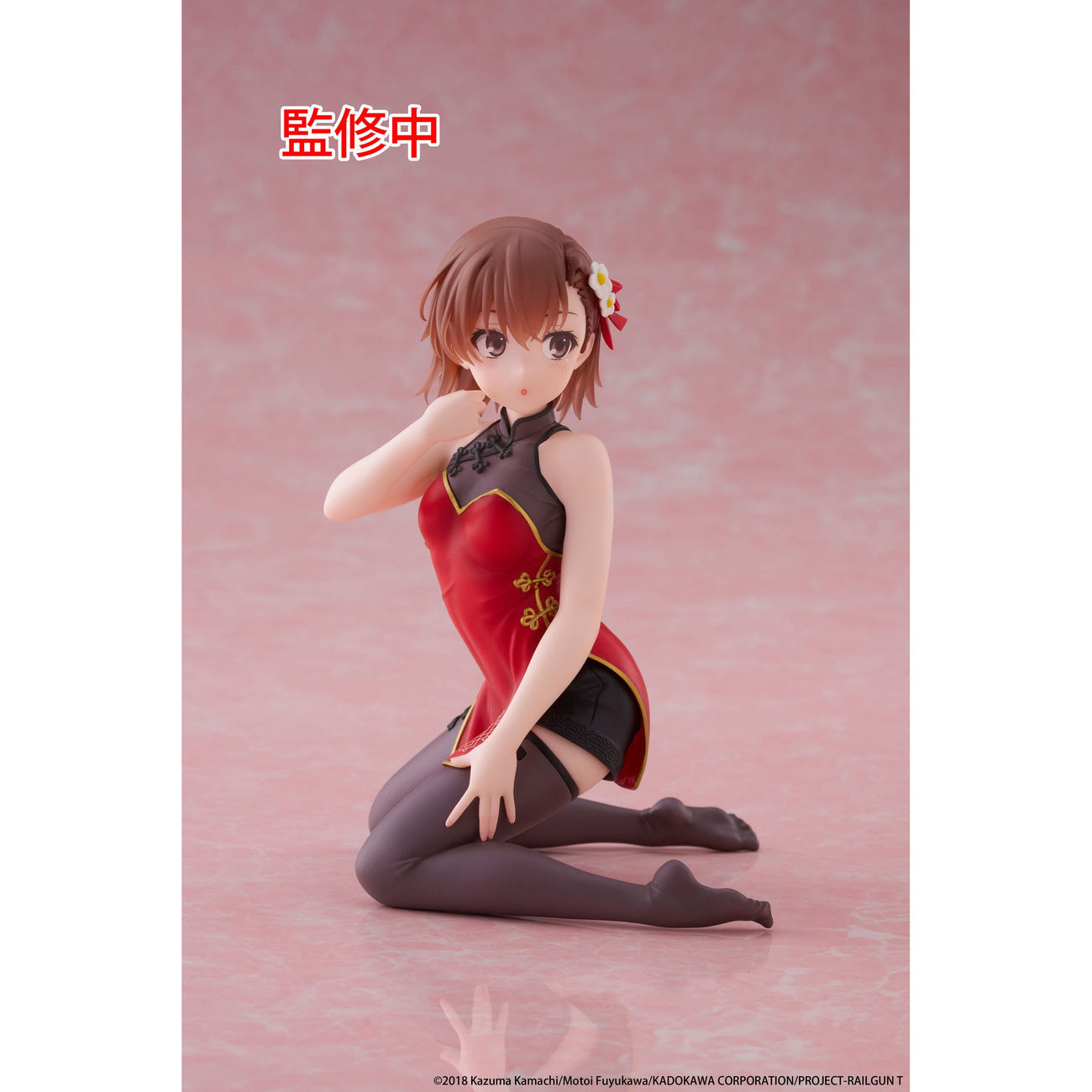 Product image A Certain Scientific Railgun PVC Statue Desktop Cute Figure