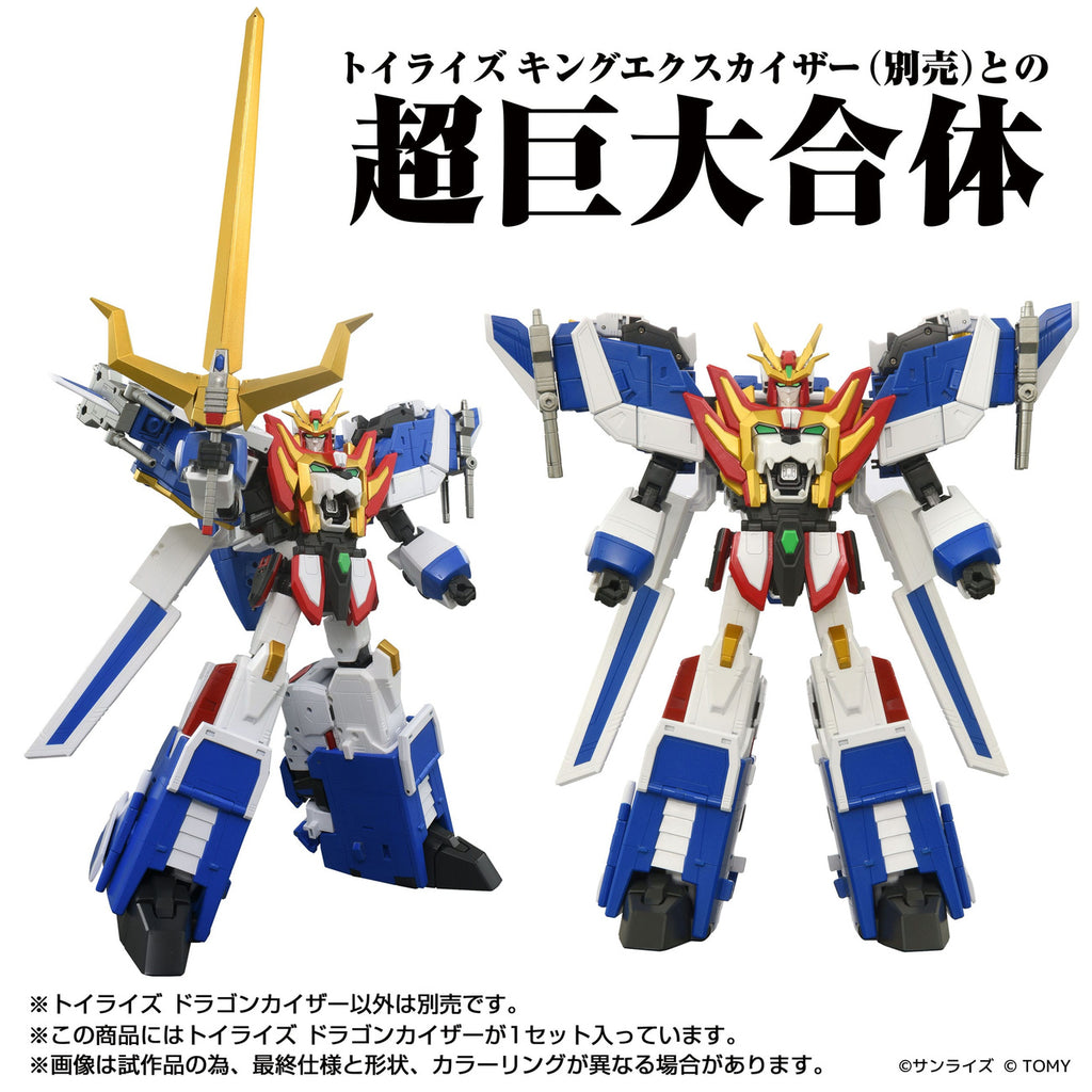 Imagen del producto Figura de acción Toyrise Dragon Kaiser 25 cm