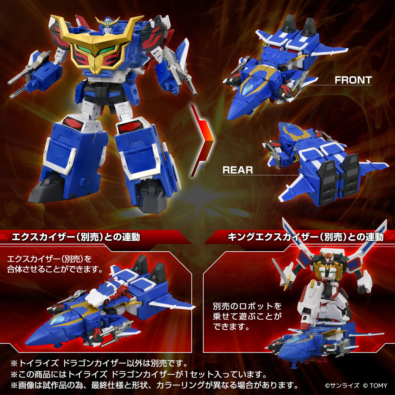 Imagen del producto Figura de acción Toyrise Dragon Kaiser 25 cm