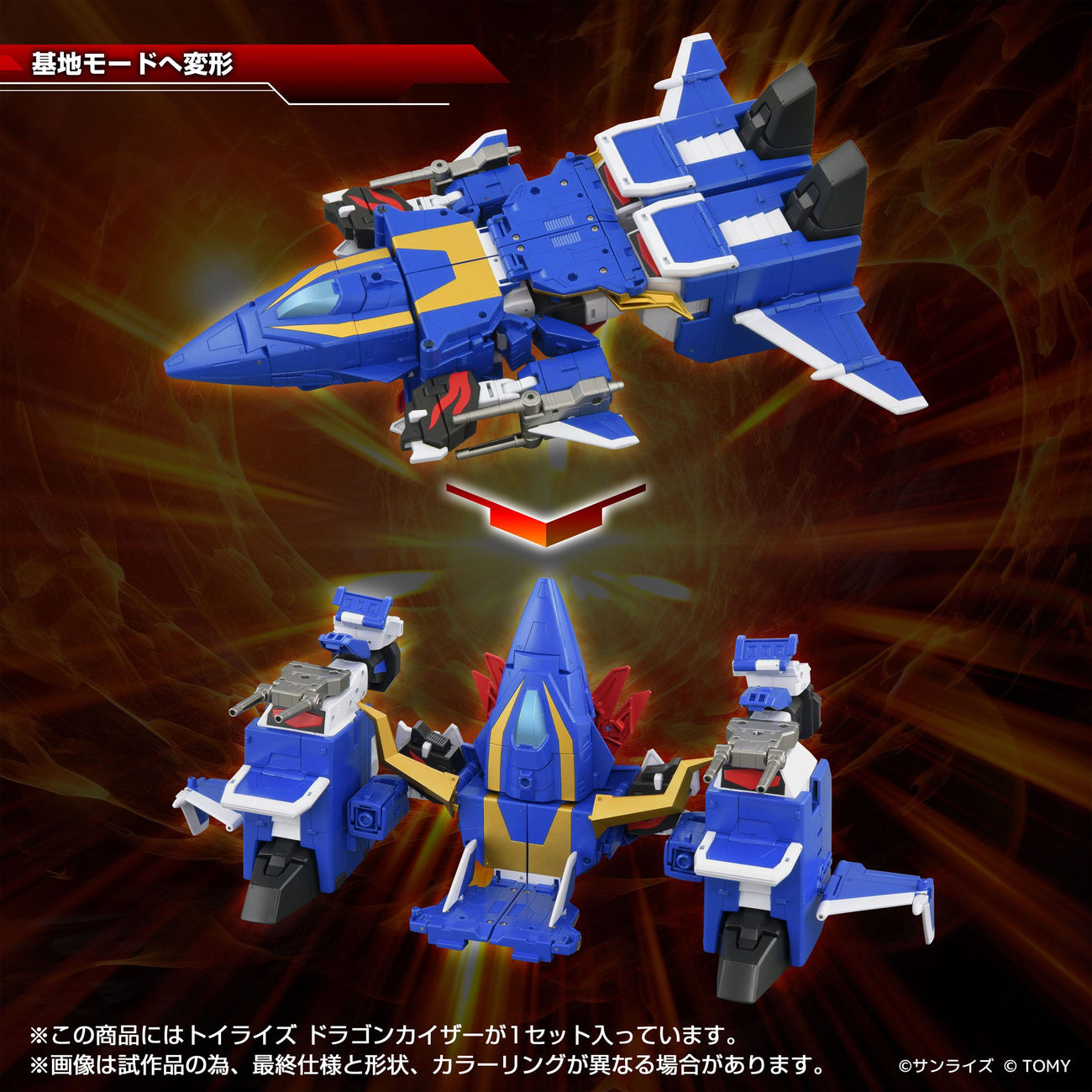Imagen del producto Figura de acción Toyrise Dragon Kaiser 25 cm
