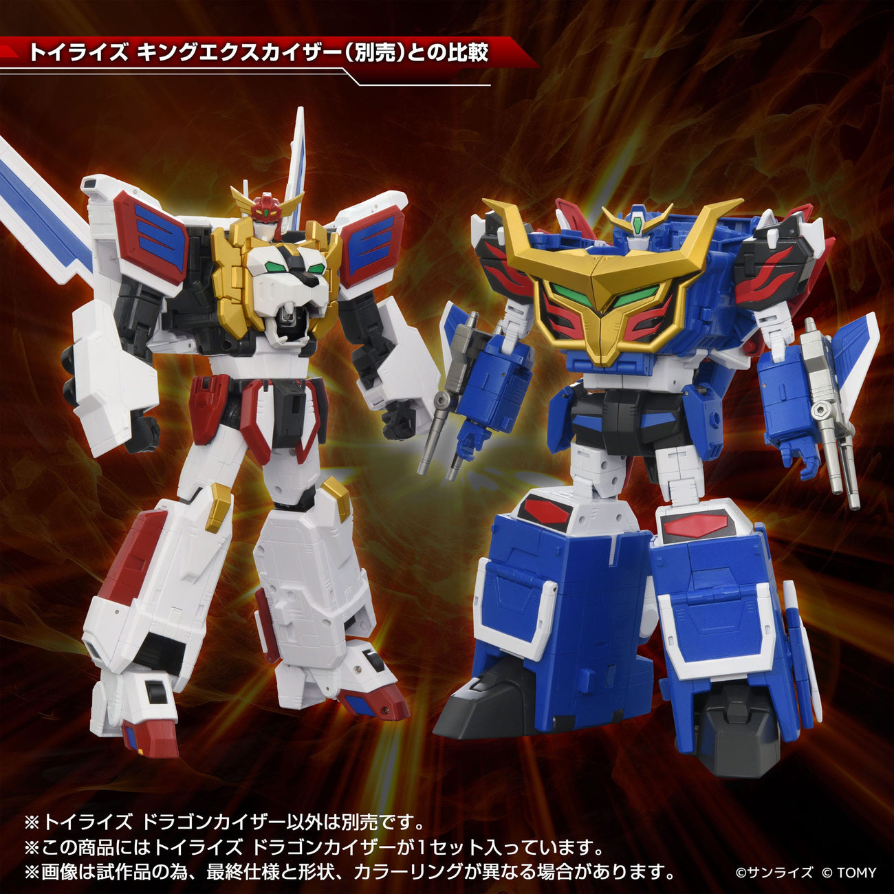 Imagen del producto Figura de acción Toyrise Dragon Kaiser 25 cm