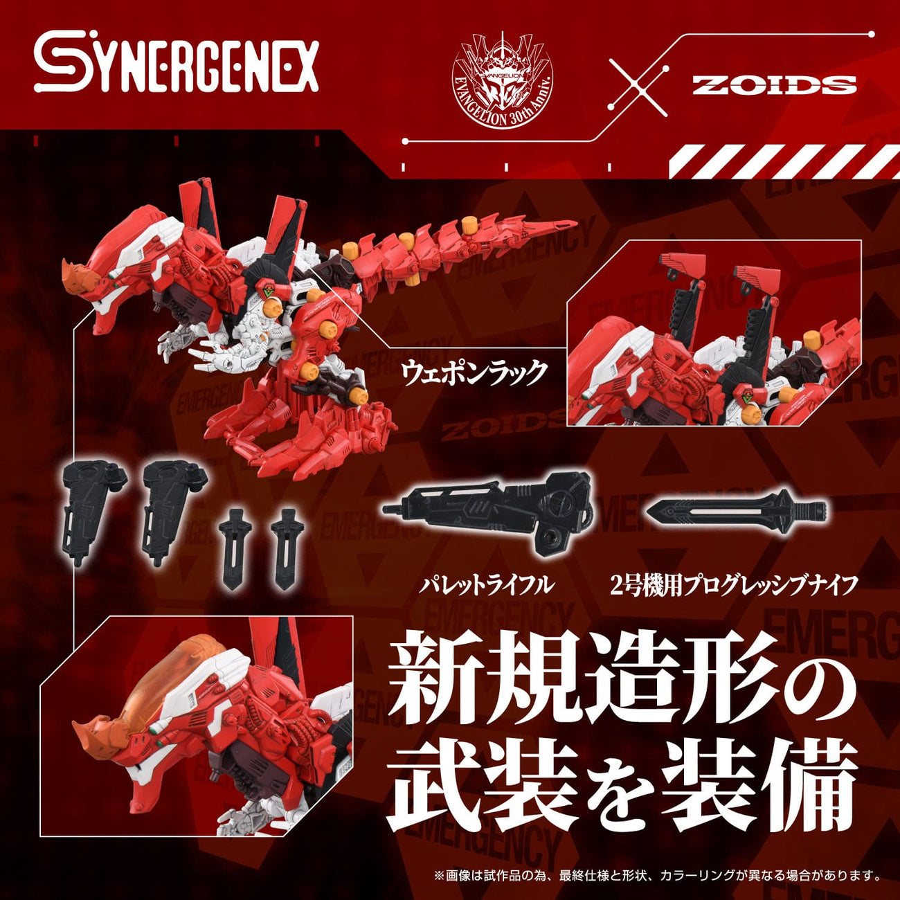 Imagen del producto Evangelion x Zoids Synergenex maqueta de plástico Xeno Rex