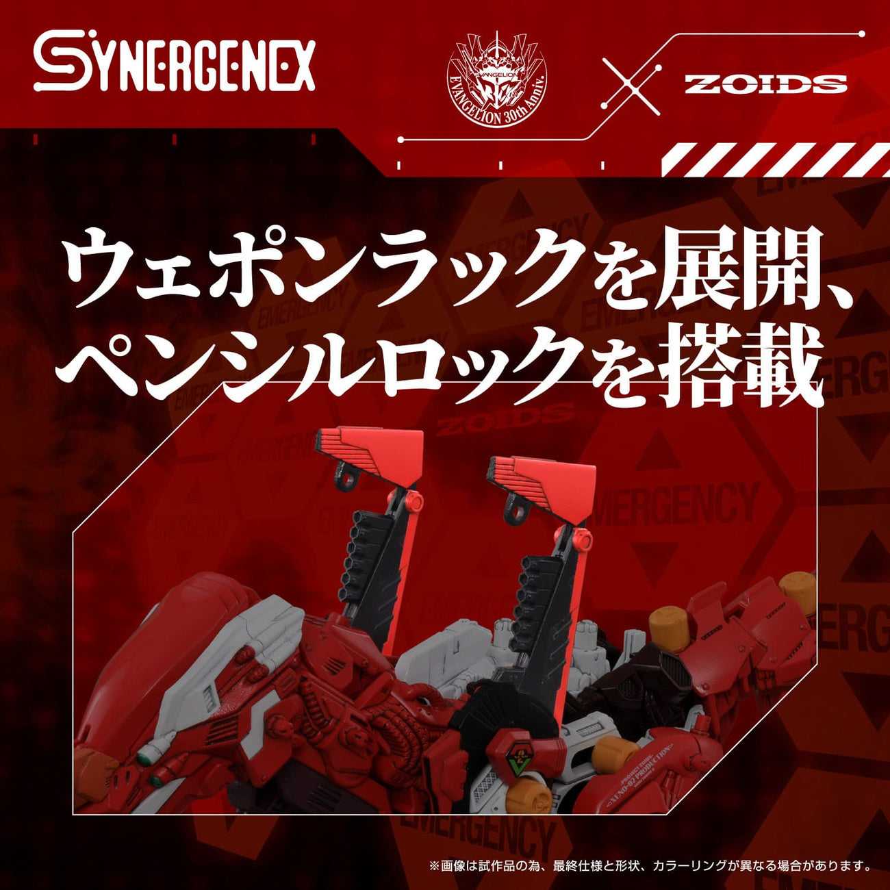 Imagen del producto Evangelion x Zoids Synergenex maqueta de plástico Xeno Rex