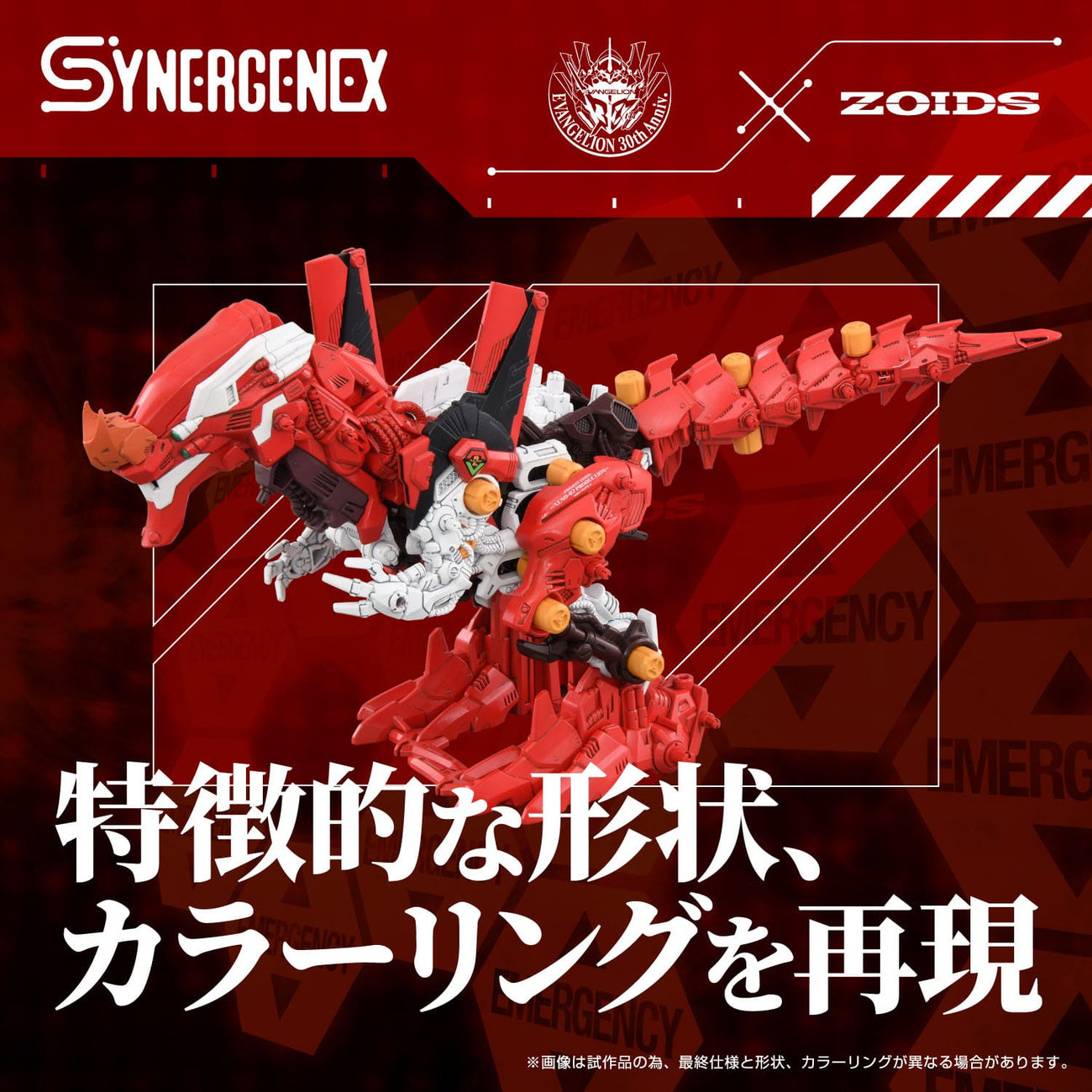 Imagen del producto Evangelion x Zoids Synergenex maqueta de plástico Xeno Rex