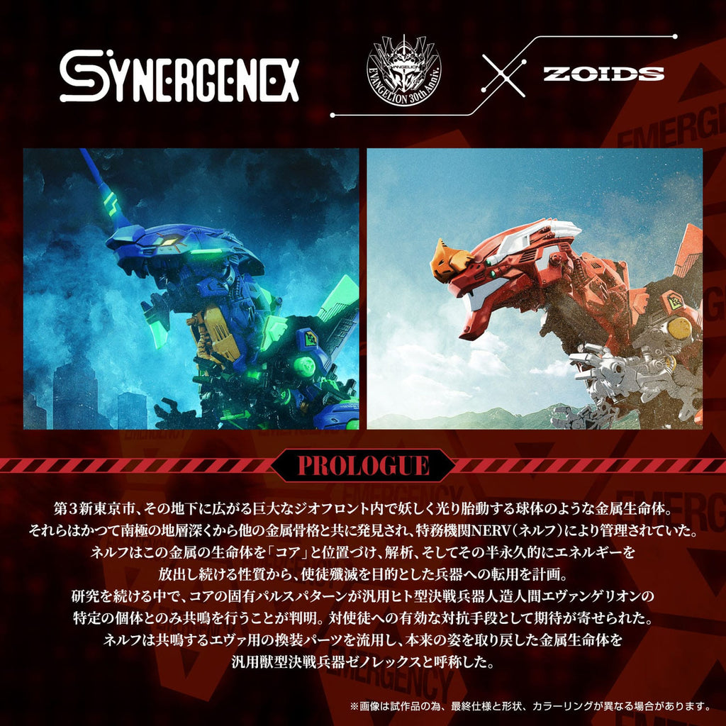 Imagen del producto Evangelion x Zoids Synergenex maqueta de plástico Xeno Rex