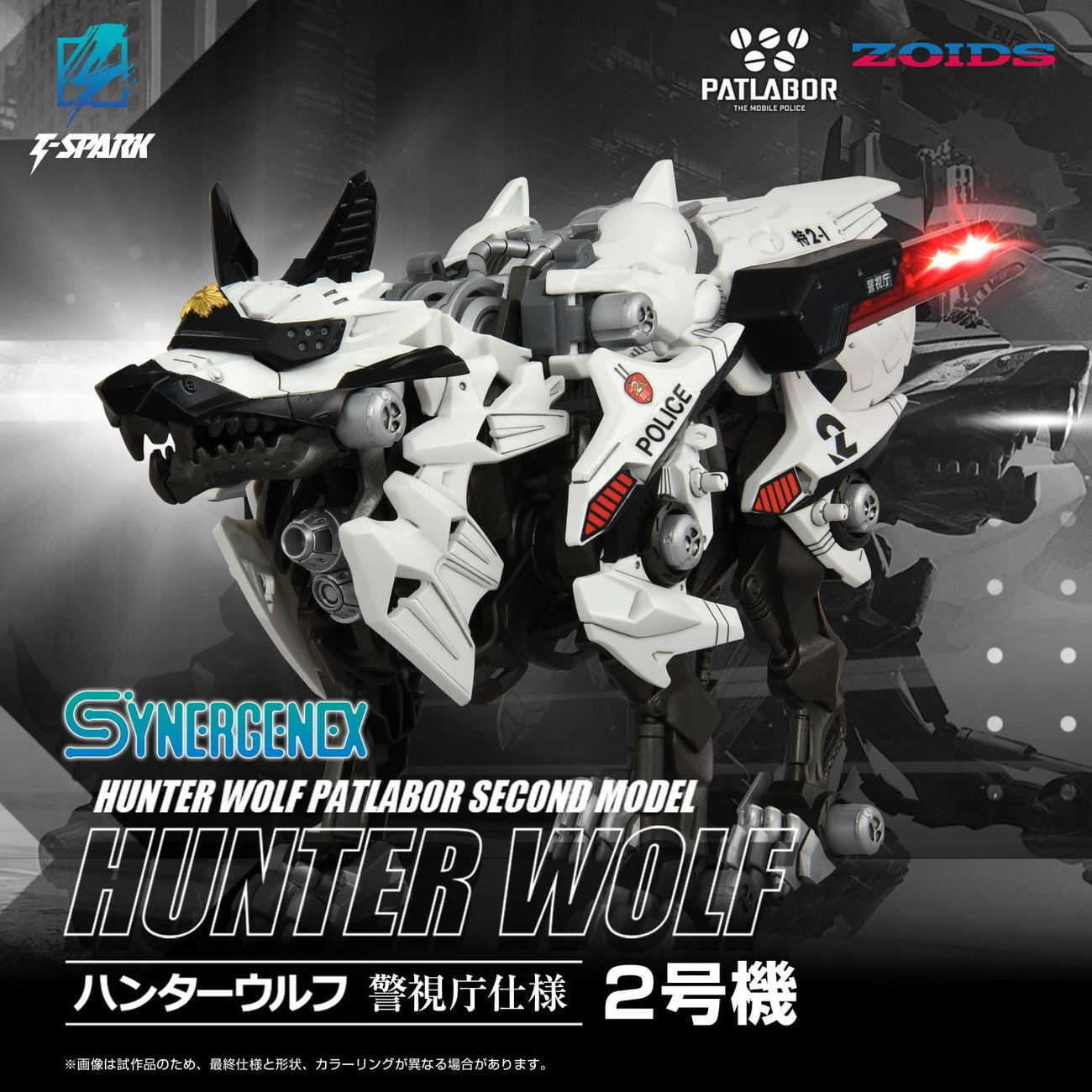 Imagen del producto Patlabor Synergenex Maqueta de Plástico Hunter Wolf Second