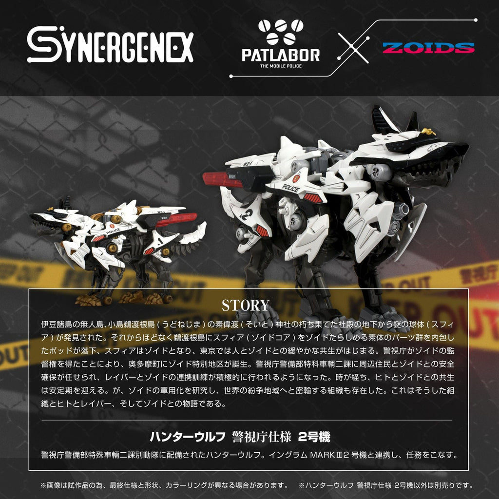 Imagen del producto Patlabor Synergenex Maqueta de Plástico Hunter Wolf Second